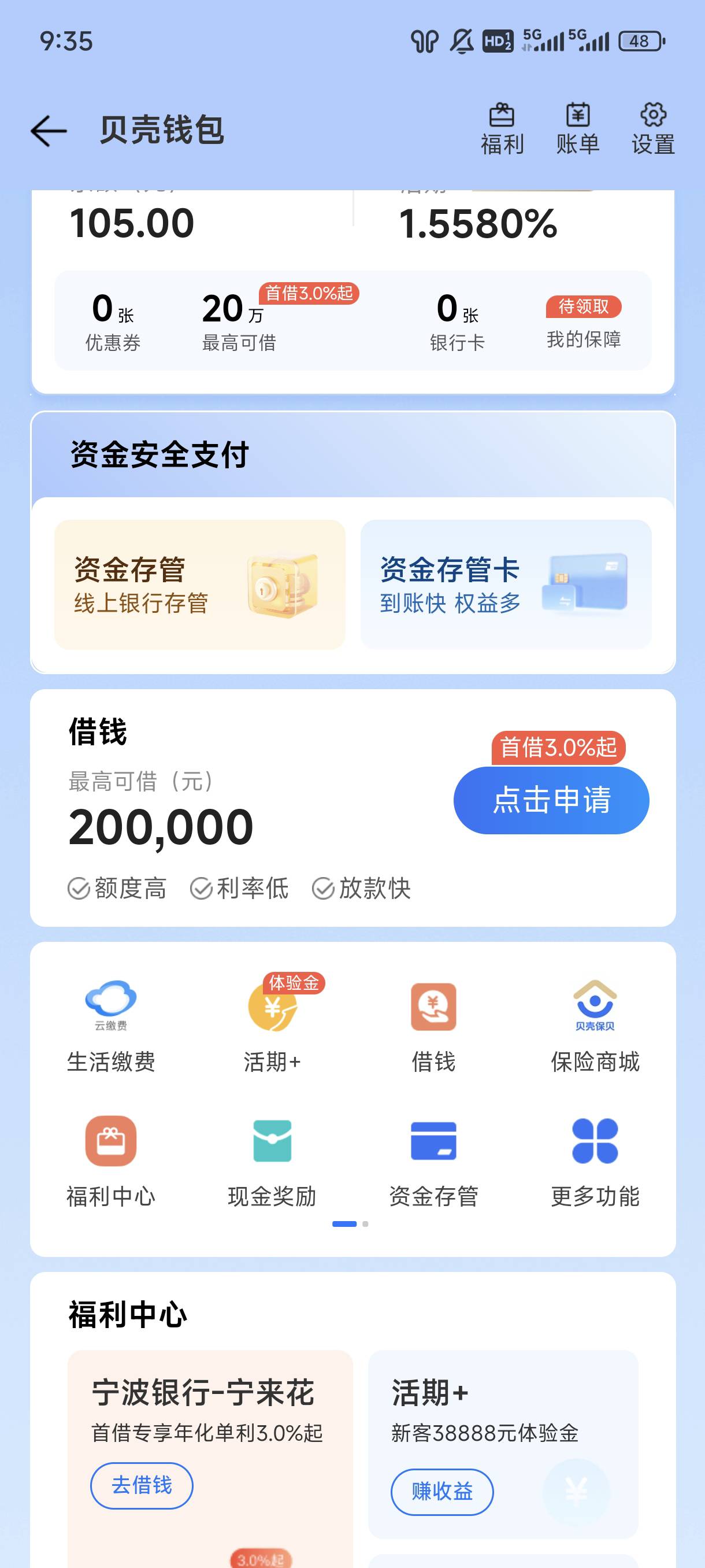 昨天早上的贝壳，目前在连续通过。我选的东莞，小区输入关键词帝，苑，园之类的自己选79 / 作者:虾鸡啵混日子 / 