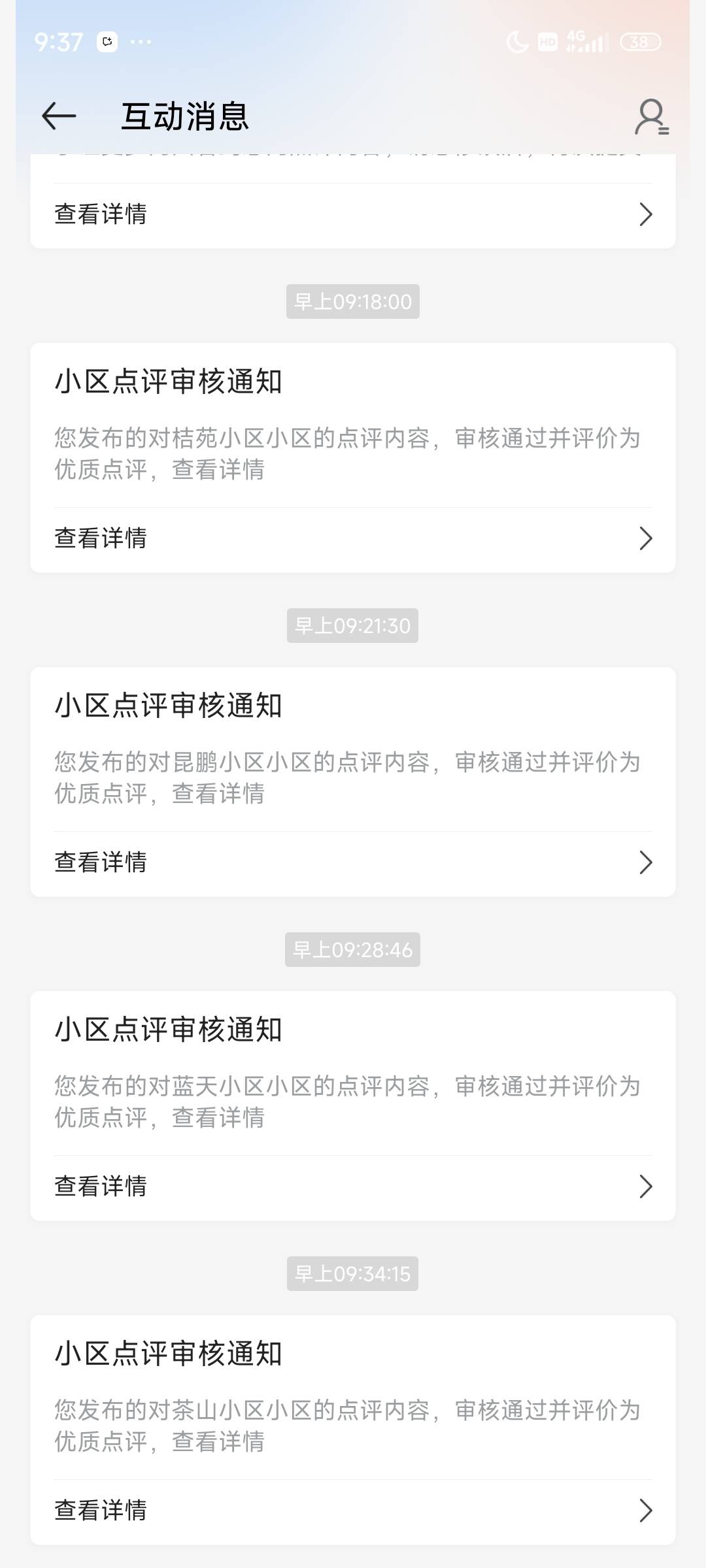 贝壳上班了连着审。

16 / 作者:林林总总发发 / 