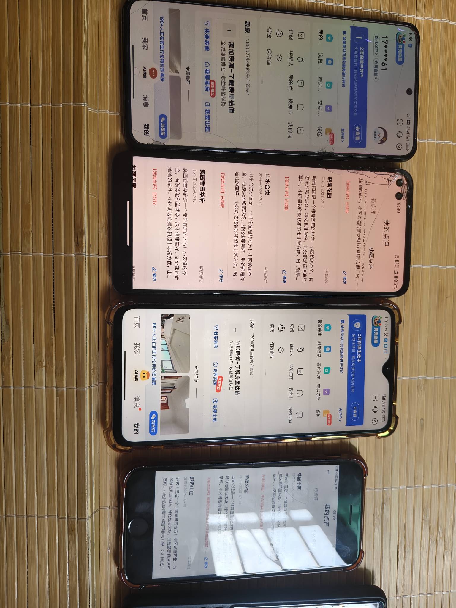 贝壳很多挂壁子薅个几十块一个号就光宗耀祖 以为人人就他那个水平 我35个号才是正常水79 / 作者:在卡农不敢回家 / 