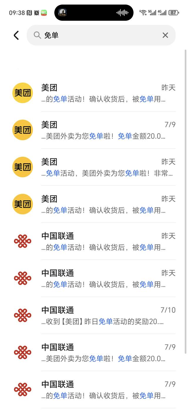 打吧，继续打吧，这波外卖大战，搞得我这两个月吃外卖基本上没花钱，直接省了两个月伙66 / 作者:生活好难呀 / 