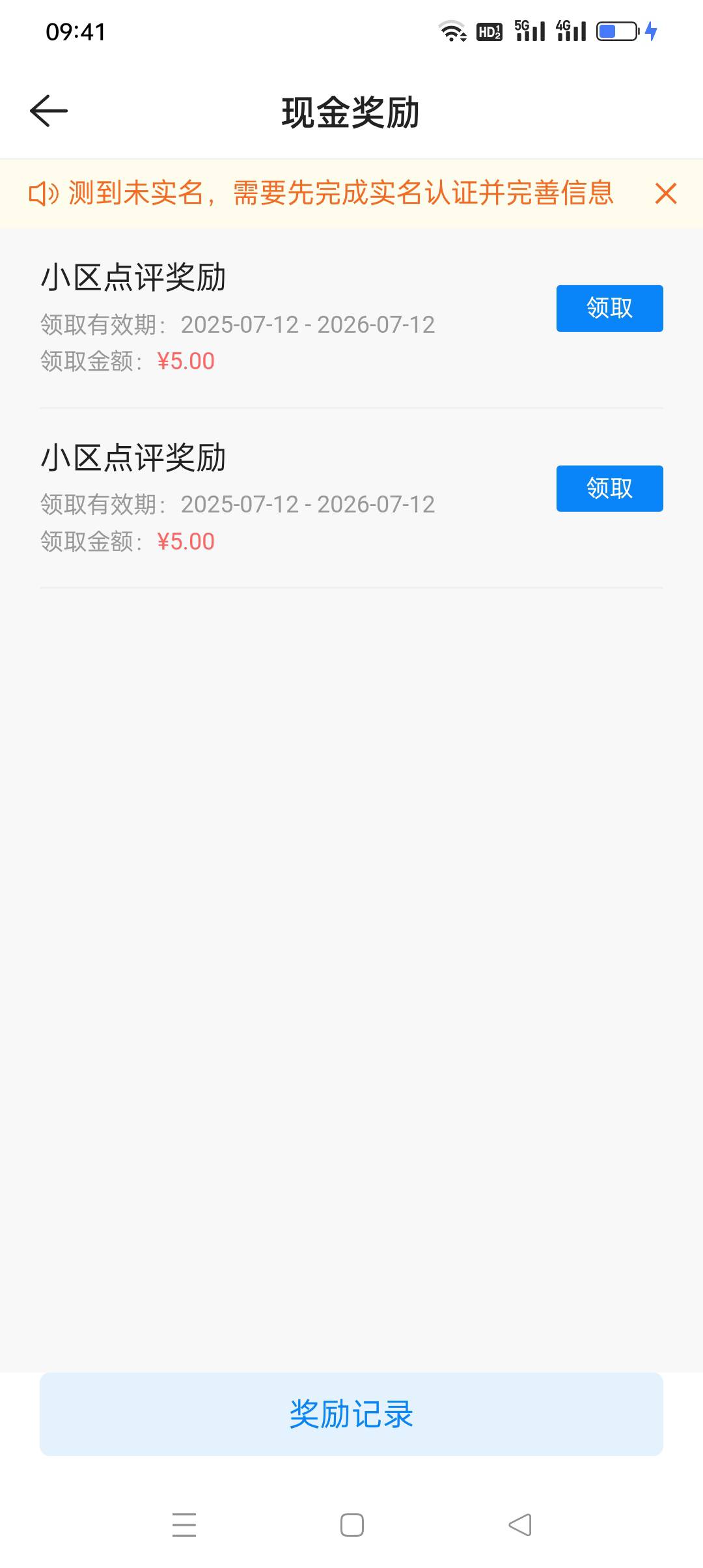 贝壳半夜4点审核了两条才5块钱一个，接近7.11零点跟7.11零点后提交的点评。


82 / 作者:iyz2 / 
