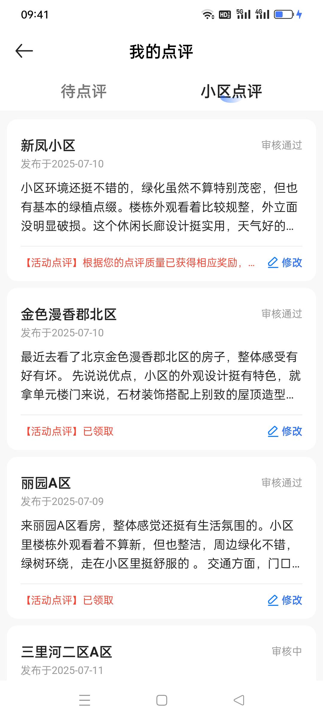 贝壳半夜4点审核了两条才5块钱一个，接近7.11零点跟7.11零点后提交的点评。


85 / 作者:iyz2 / 