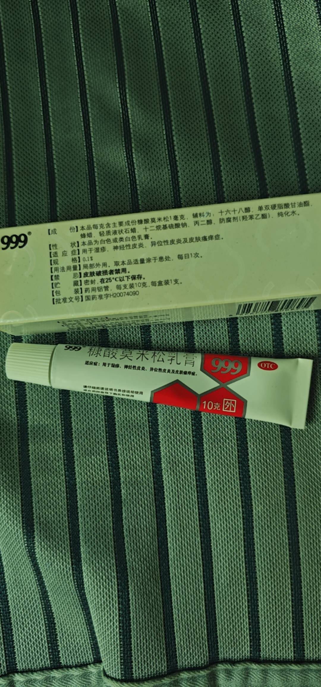大腿内侧长了湿疹，好痒不敢扣，我搞了一把盐直接搓，那酸爽比打飞坤还爽，过后痛的哇70 / 作者:卡农豆包 / 