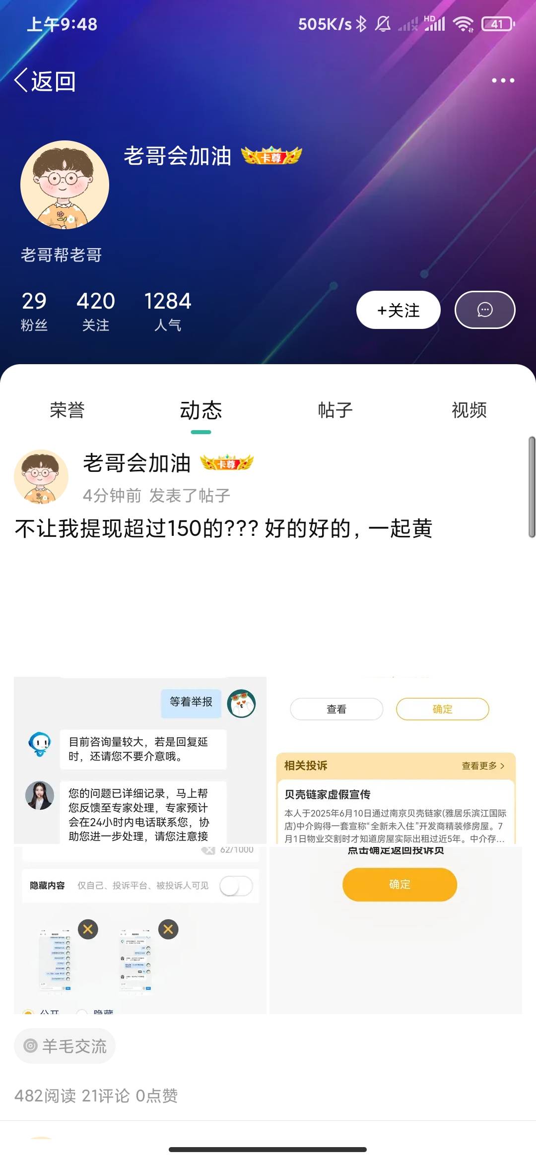 捏麻个批的逆天，好想给他户开了问问他爹小时候是不是喂他喝的三鹿

40 / 作者:孤影。 / 