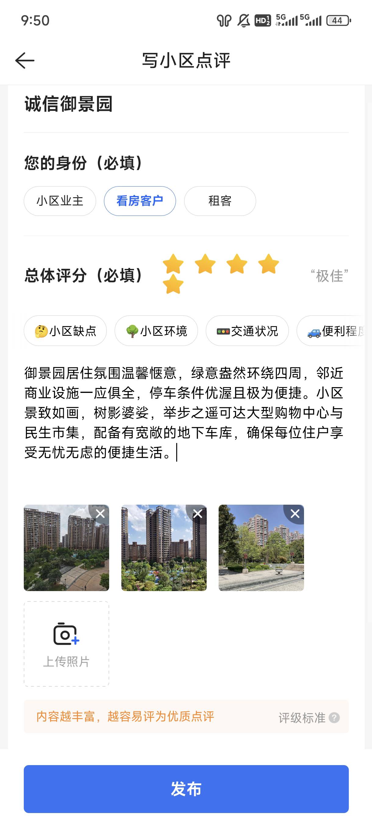昨天早上的贝壳，目前在连续通过。我选的东莞，小区输入关键词帝，苑，园之类的自己选31 / 作者:虾鸡啵混日子 / 