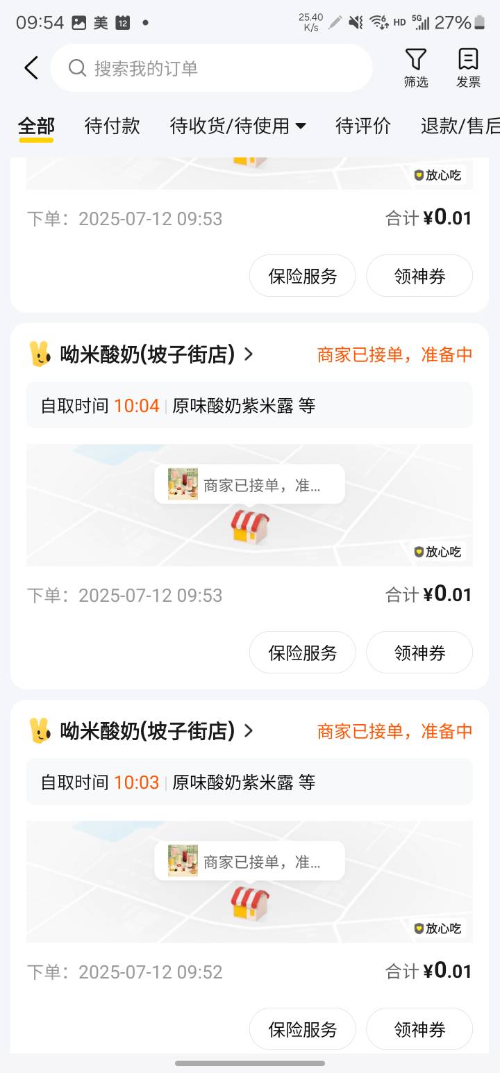 老哥们，美团这个怎么能买几个啊，我买了五个了还能买

77 / 作者:系舟 / 