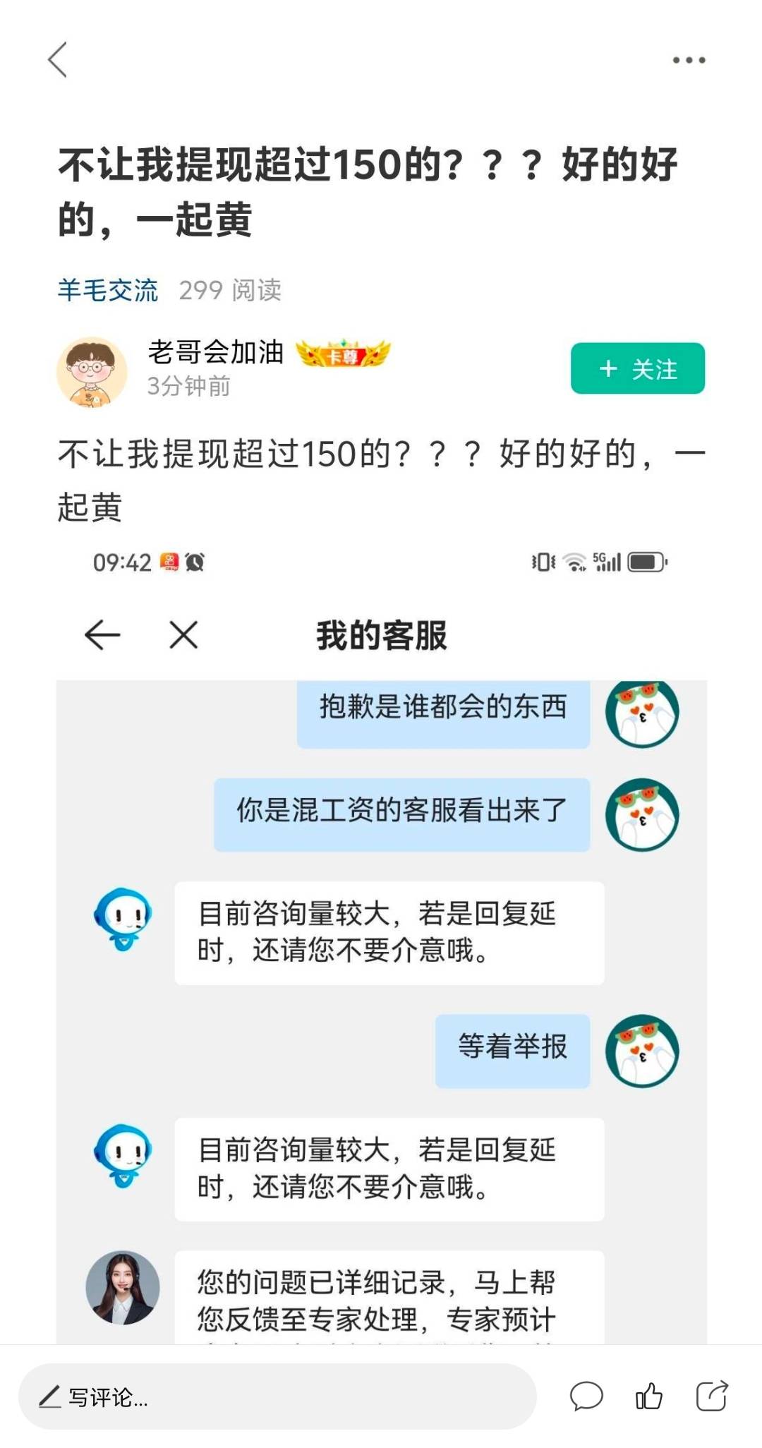 支持把这小可爱永封@卡农盼盼 @卡农超管 

27 / 作者:long我哦 / 