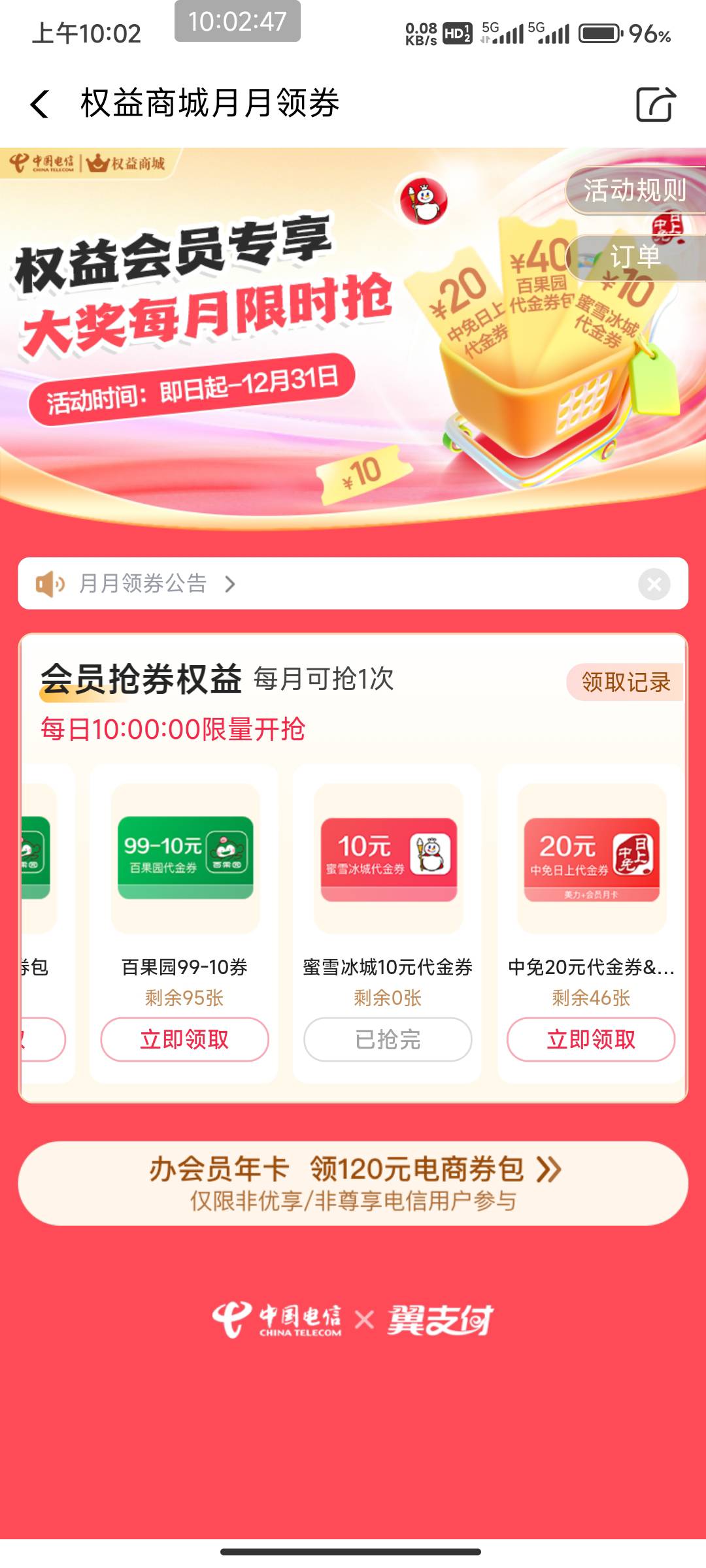 电信翼支付这几个月蜜雪冰城每天秒没

46 / 作者:开弓没有回头箭 / 