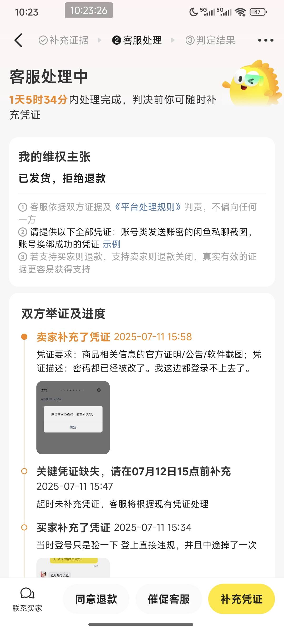 毛子们，闲鱼出了一个王者荣耀。让他换绑他不换，登录把我号搞限制了，就申请退款，我61 / 作者:熊熊玩卡 / 