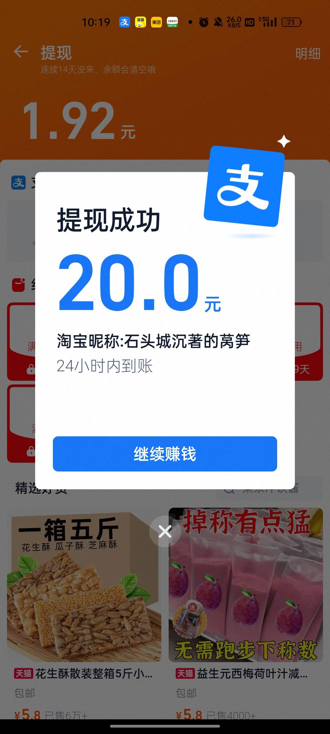发财，无意间打开淘宝点进去视频里面有20毛直接提现了，都不知道里面有钱。哈哈


59 / 作者:回望Yuki / 