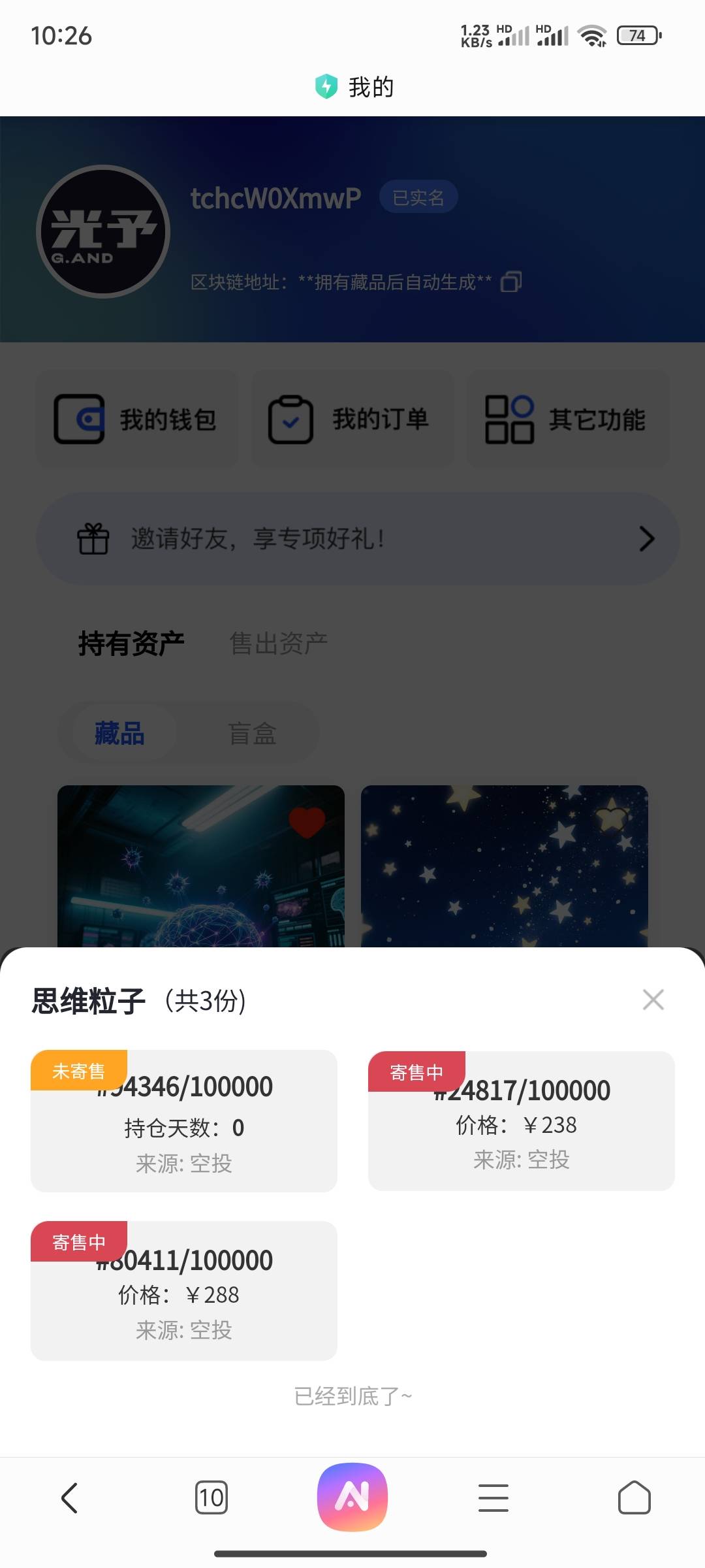 128.158.188每次差不多到了就下架，看到多少

61 / 作者:0撸狗 / 