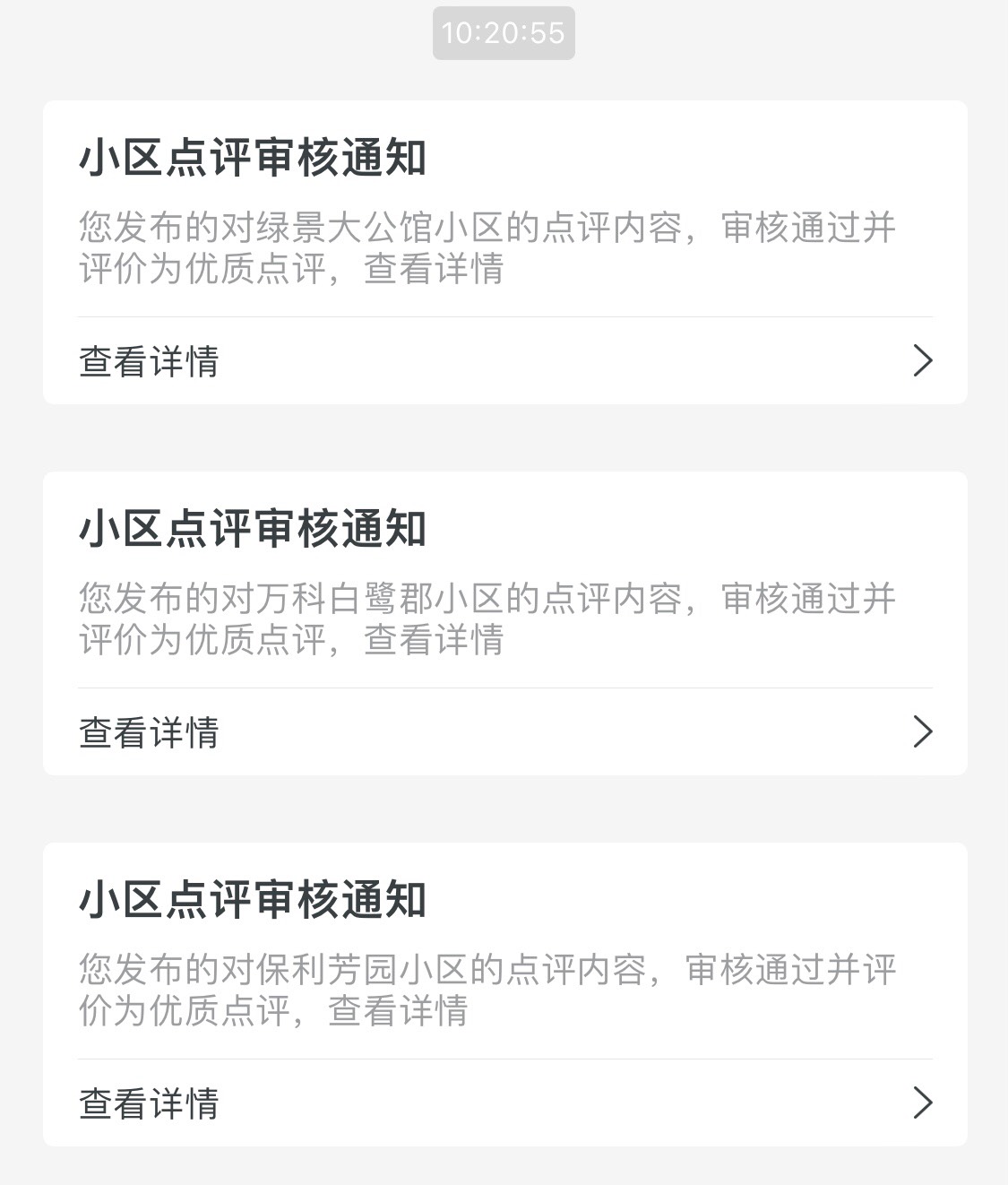 我去，两个号，同时通过12条，都是同一个时间，很奇怪的机制

30 / 作者:我的世界末日 / 
