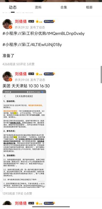 小美免单呢

27 / 作者:心态放青葱9 / 