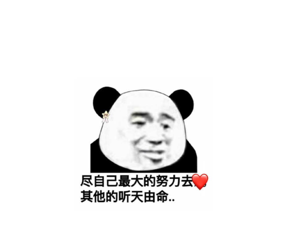 @天空的时候给我 @好好做个卡农人 @猴子的时候给他 外间很多反对你爱它的声音，任他怎70 / 作者:活捉IU / 