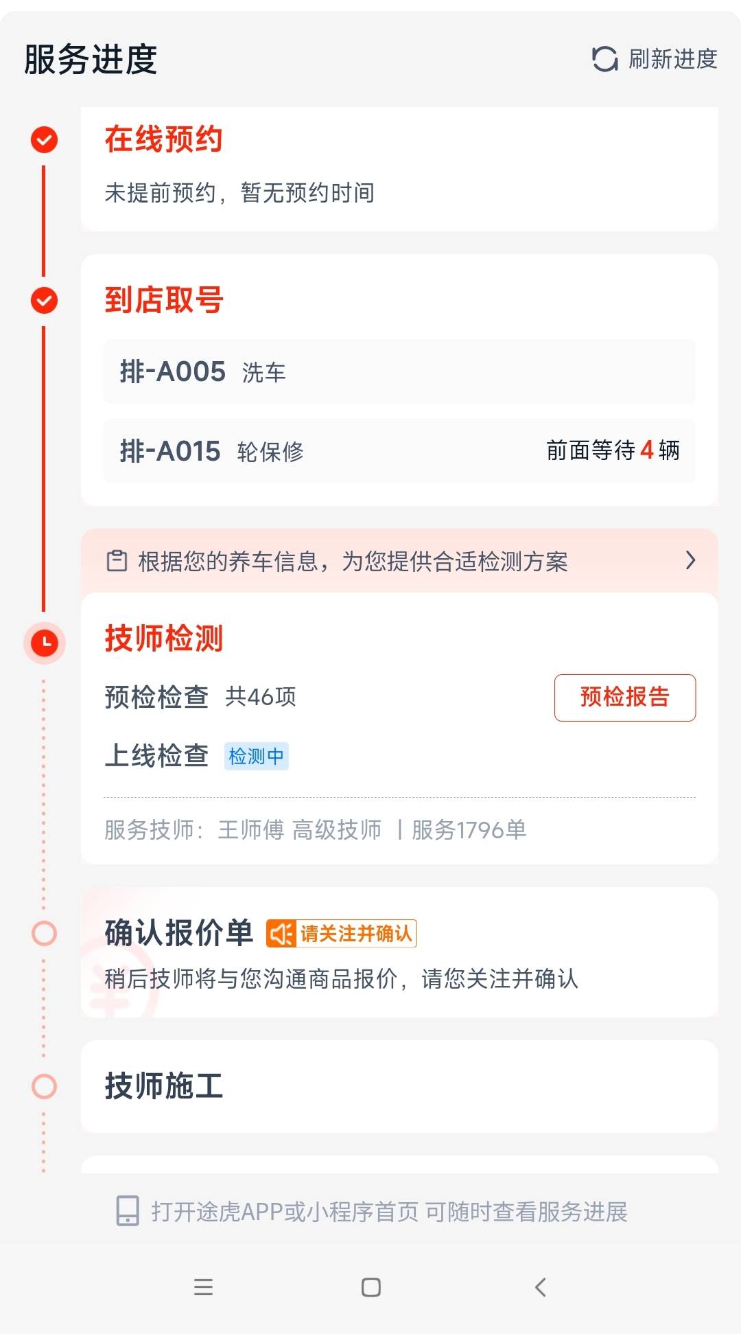 换4条胎，加洗个车，1700毛没了。

7 / 作者:我是麻花疼的爹 / 