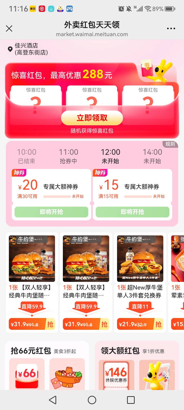 丑团

97 / 作者:中国银行在线客服 / 