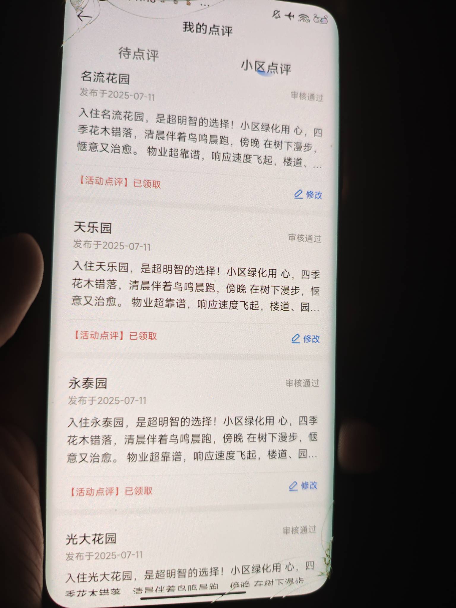 昨天小号重复文案八个都过了一个实名两个设备两个号码总共提了这么多



82 / 作者:Ly199417 / 