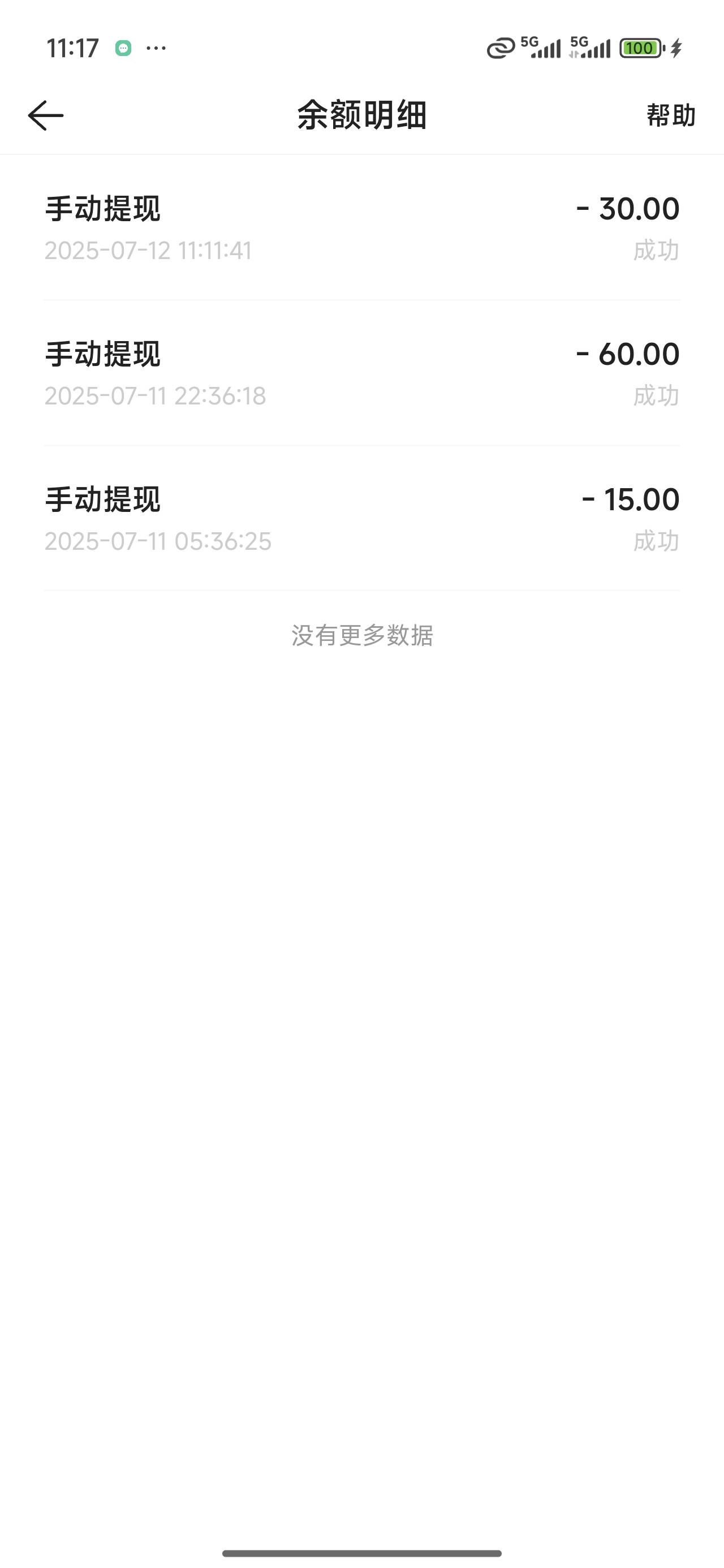 昨天小号重复文案八个都过了一个实名两个设备两个号码总共提了这么多



70 / 作者:Ly199417 / 