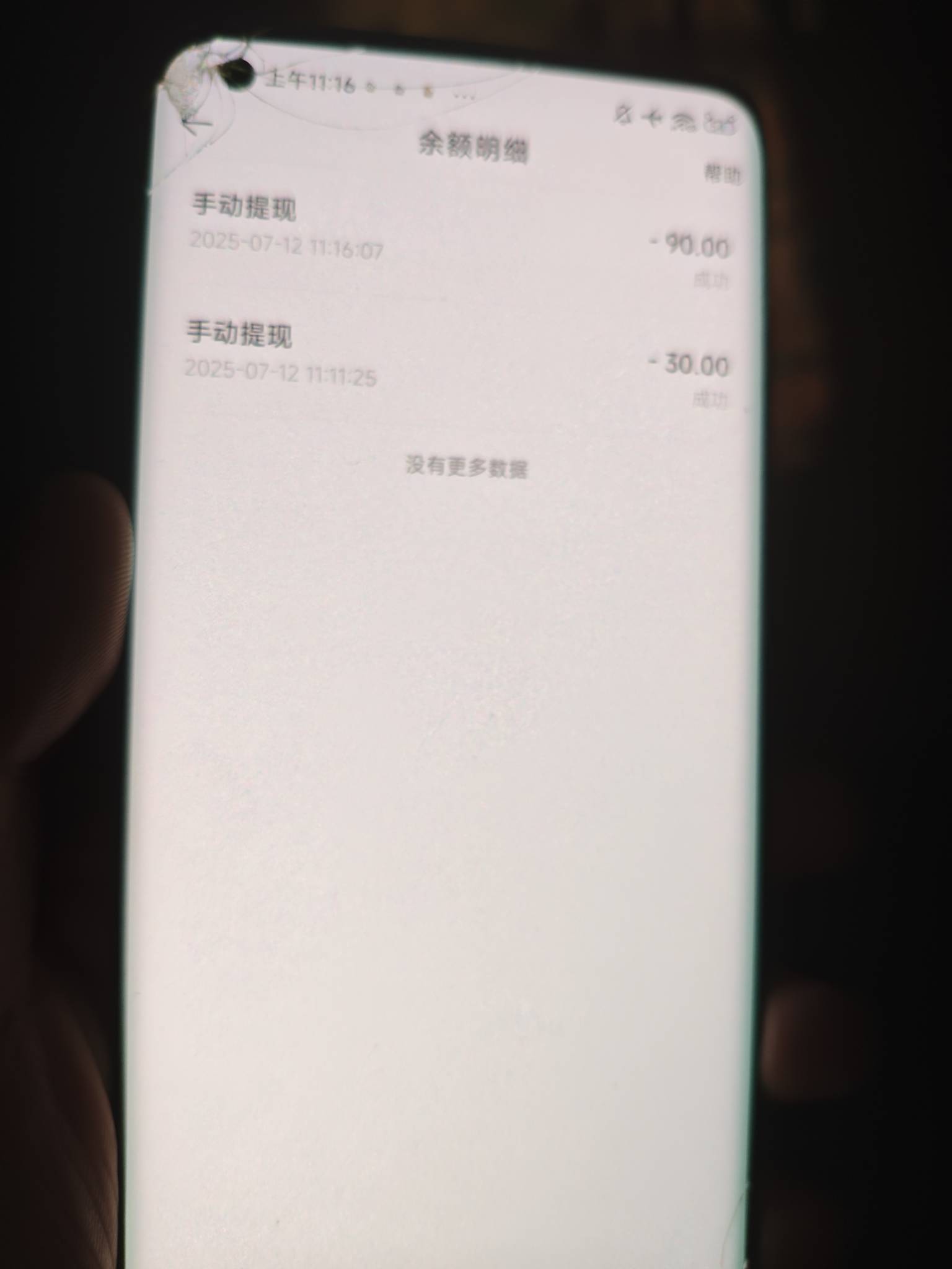 昨天小号重复文案八个都过了一个实名两个设备两个号码总共提了这么多



93 / 作者:Ly199417 / 