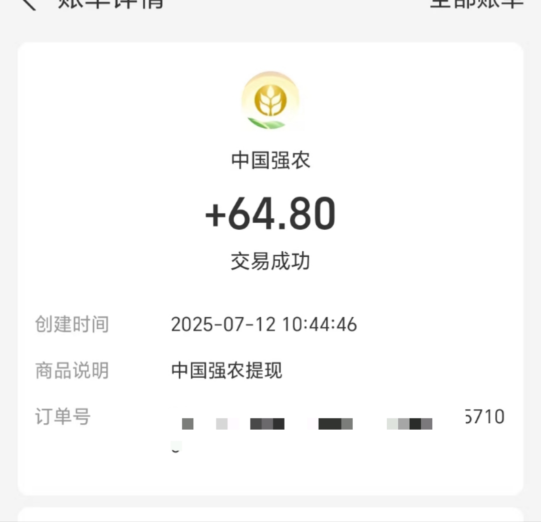 万万没想到，这个可以到账，现在注册需要验证码，不来

71 / 作者:ORZ迷彩 / 