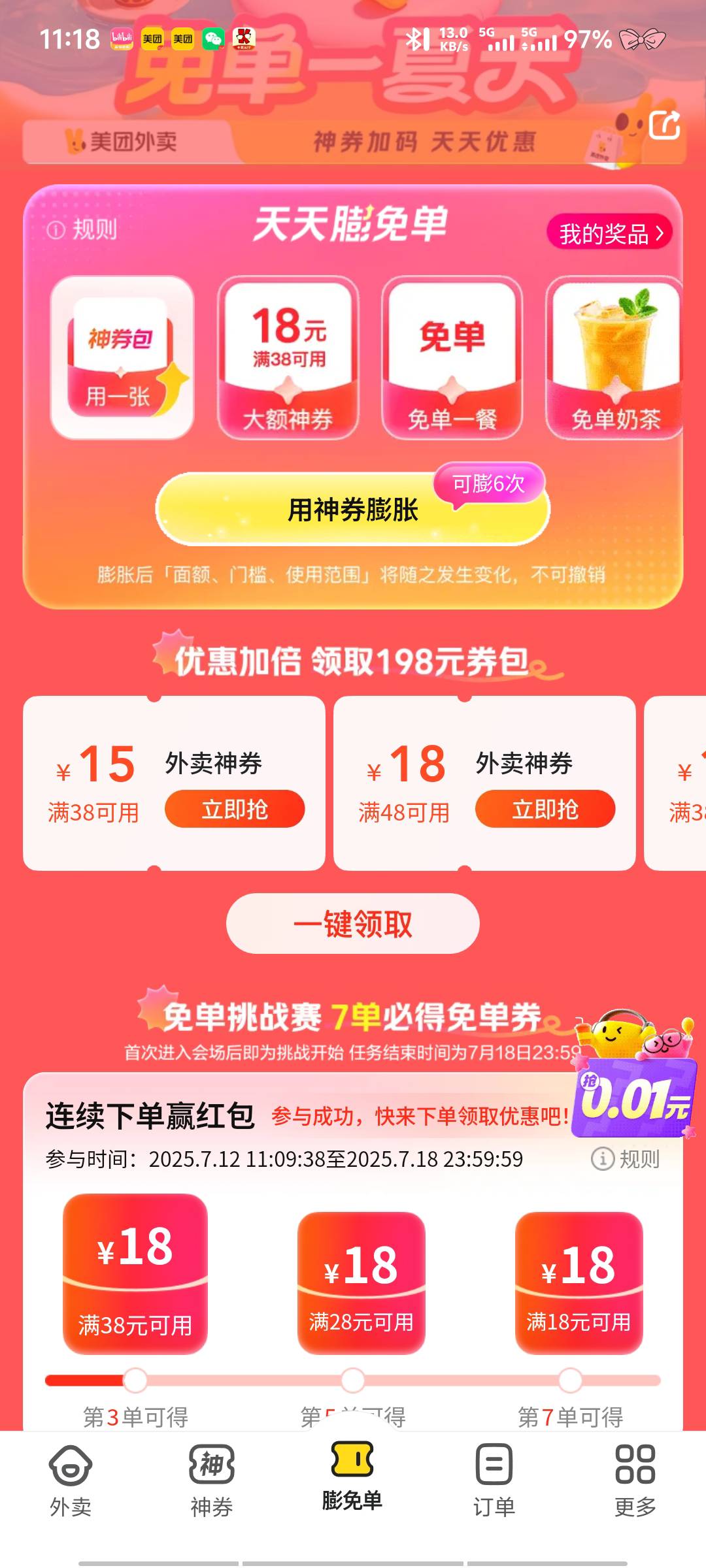美团不用链接直接搜索外卖天天补上面无限领取 然后外卖中间这个


25 / 作者:深情挂壁仔1 / 