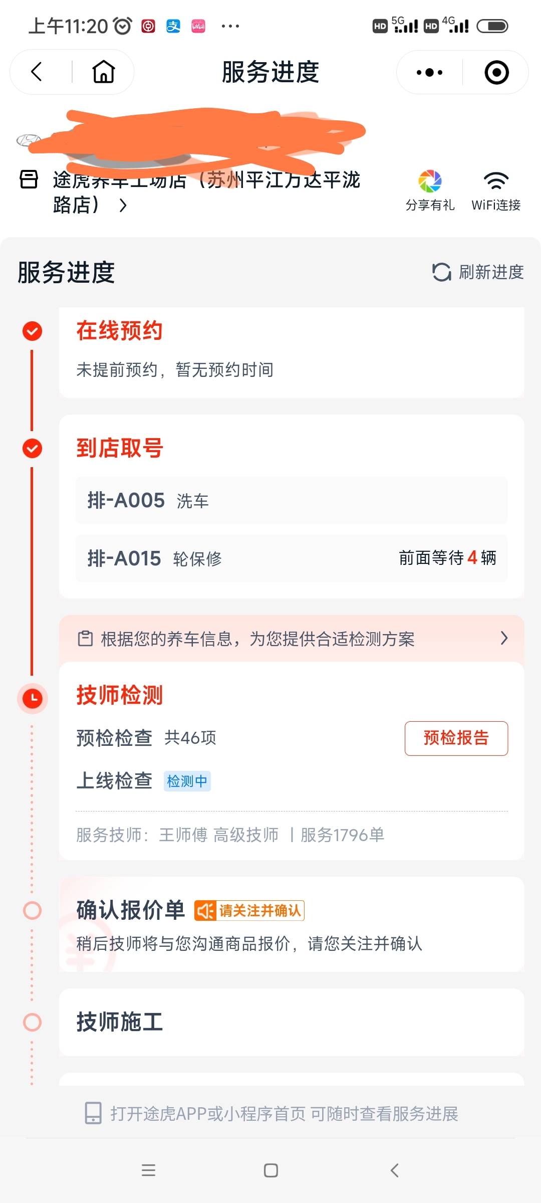 换4条胎，加洗个车，1700毛没了。

33 / 作者:我是麻花疼的爹 / 