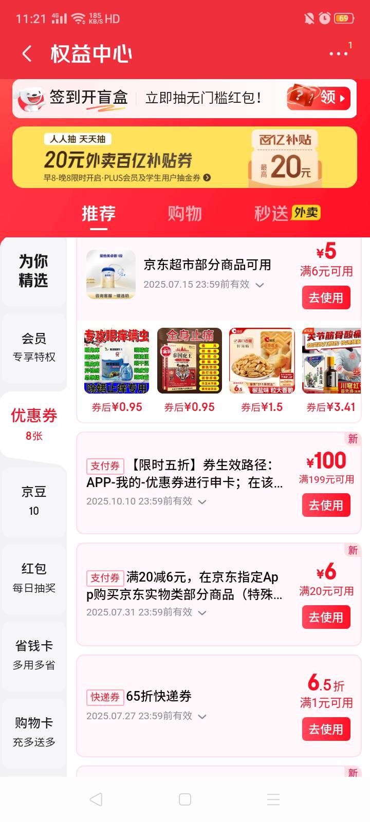 中行京东超级省这个怎么提20-6那个


9 / 作者:我是你的爹地 / 