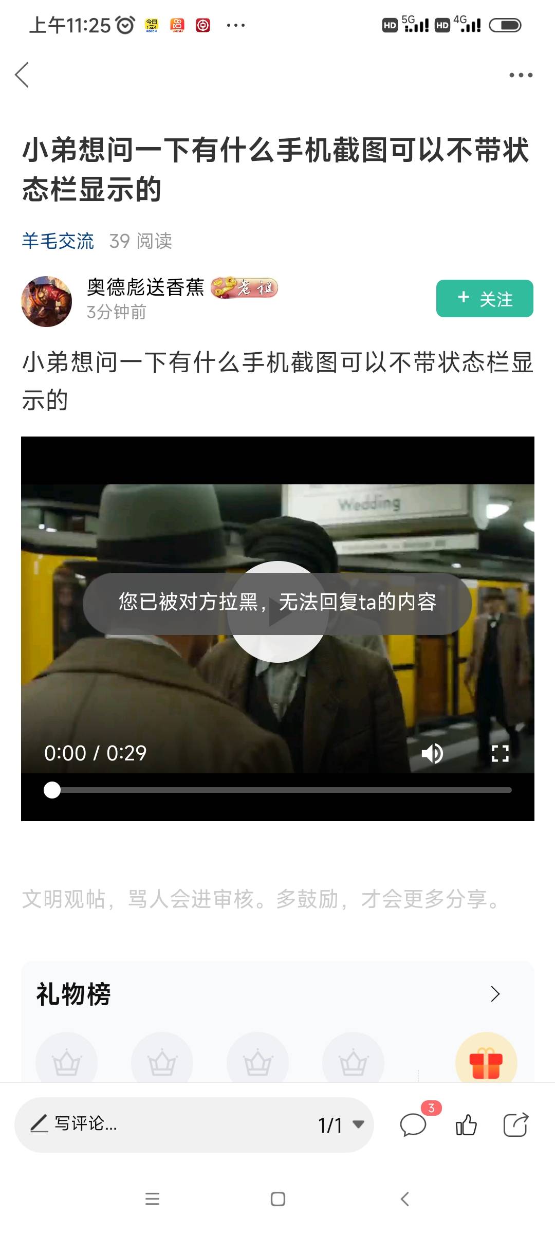 这哥们真是人才，阴阳怪气说我发帖子不带状态栏，还发帖子阴阳，我就去换了4条胎把个29 / 作者:我是麻花疼的爹 / 