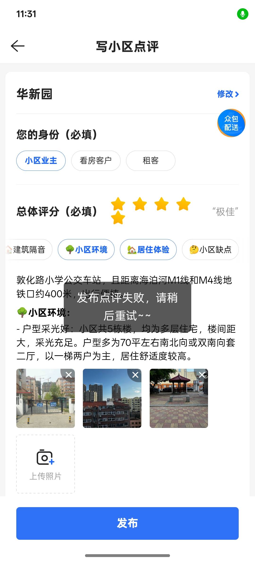 怎么失败

91 / 作者:时间就是就睡觉 / 