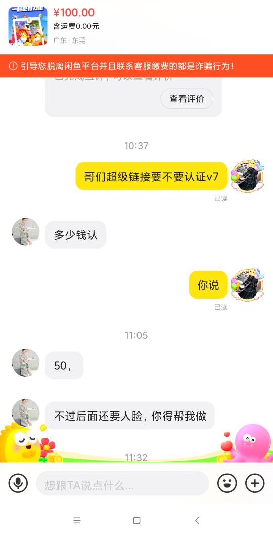 超级链接6升7找以前那个人50出了，也是看前面有人发了就去问。

33 / 作者:梦回大唐做王爷 / 