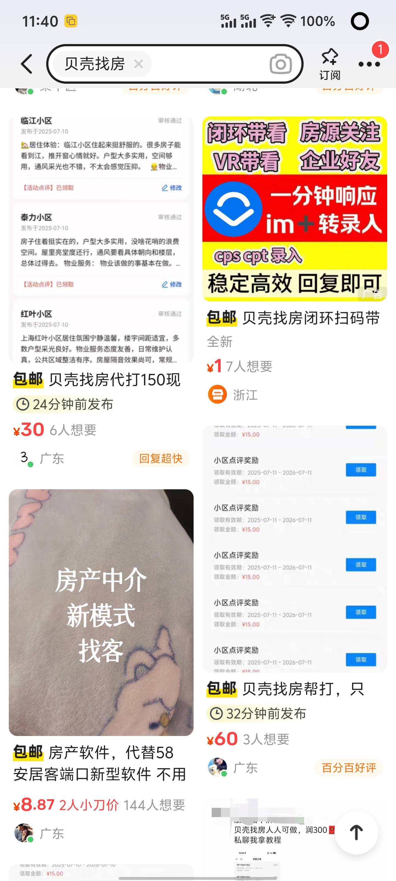 30都来了？价格统一在80吧30的老哥是家里出什么事了吗？

37 / 作者:卖孩子的小火柴 / 