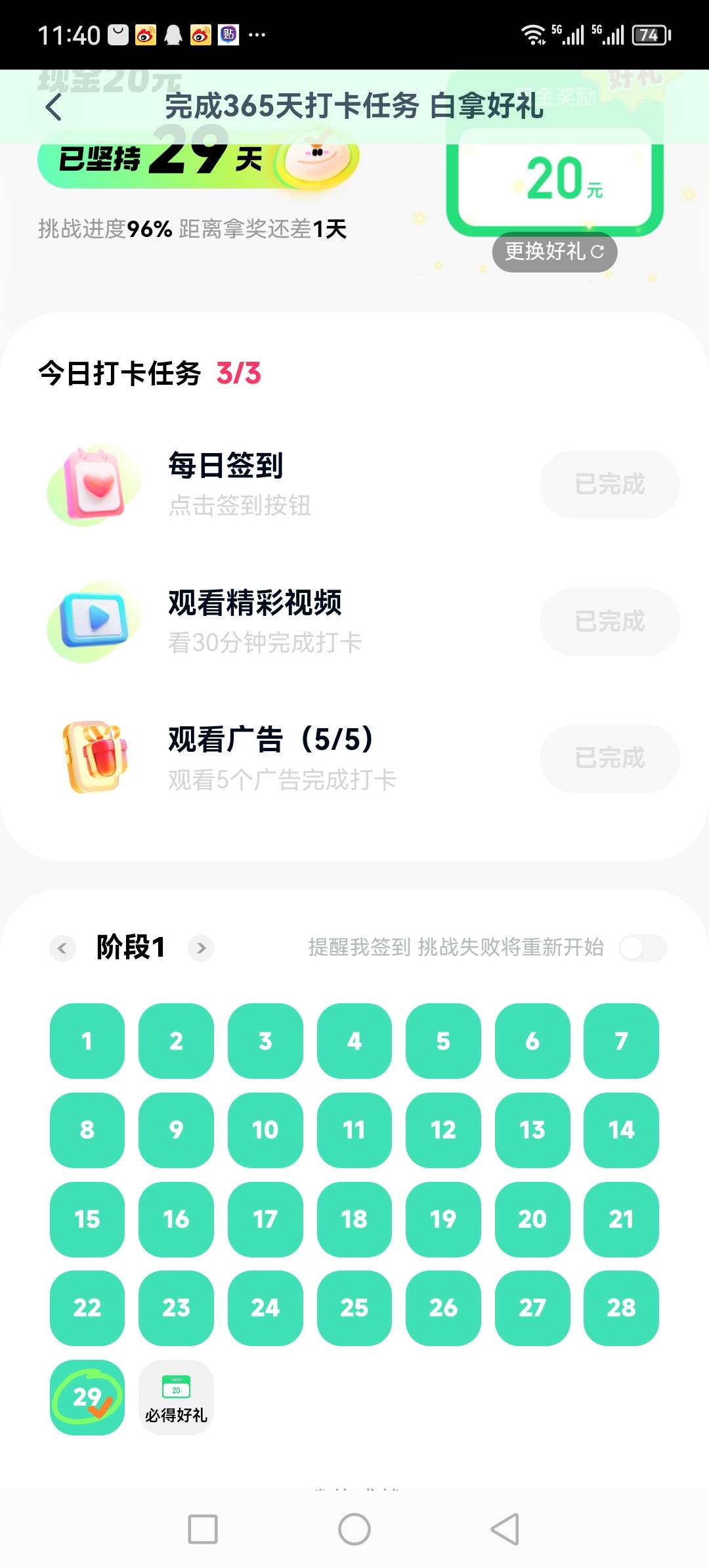明天最后一天了，不会有什么幺蛾子吧？

23 / 作者:听风说你° / 