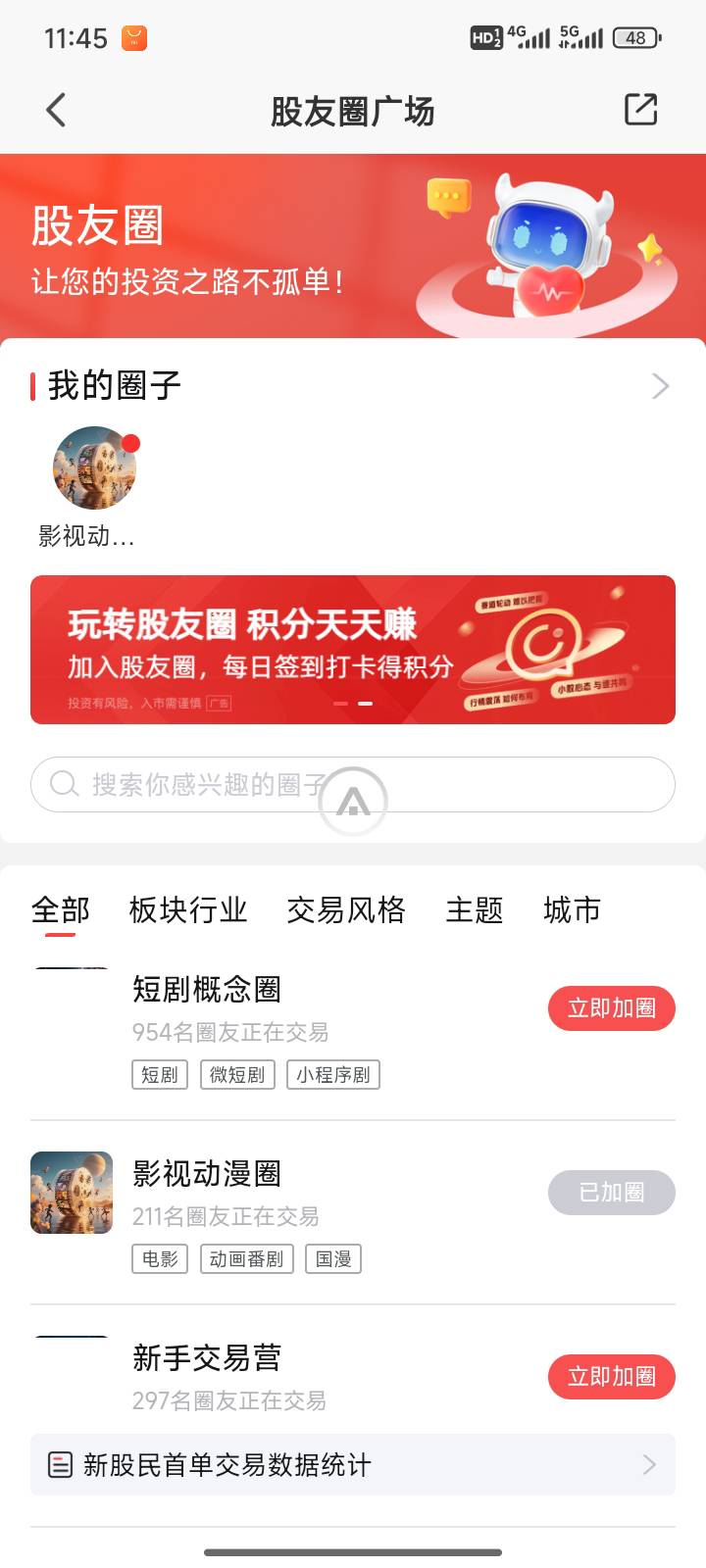 平安入口 首页股友圈，走开屏就是了。拉一个人五块送5000积分。5550积分等于10e卡。

98 / 作者:送葬的芙蓉王 / 