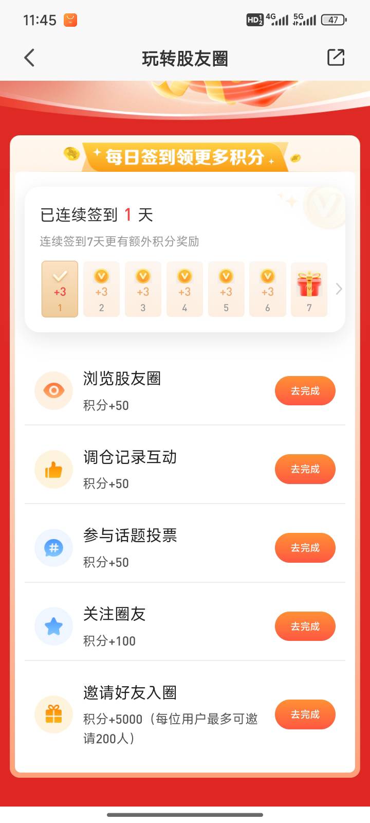 平安入口 首页股友圈，走开屏就是了。拉一个人五块送5000积分。5550积分等于10e卡。

10 / 作者:送葬的芙蓉王 / 