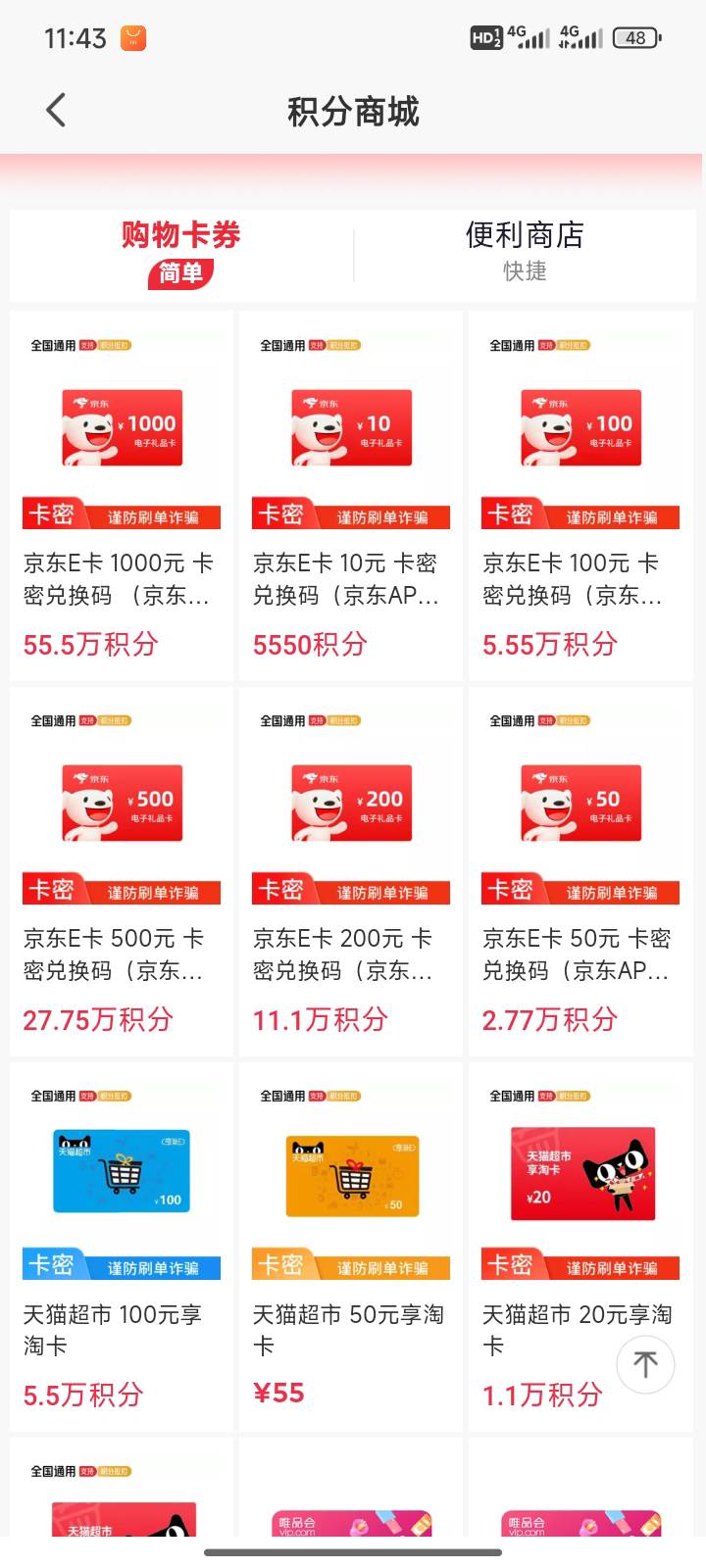 平安入口 首页股友圈，走开屏就是了。拉一个人五块送5000积分。5550积分等于10e卡。

22 / 作者:送葬的芙蓉王 / 