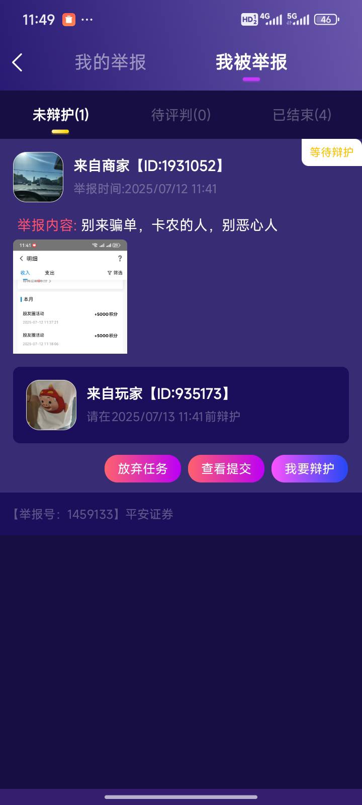 平安梦单卡这个狗。玛德低价骗单还骂人。

60 / 作者:送葬的芙蓉王 / 