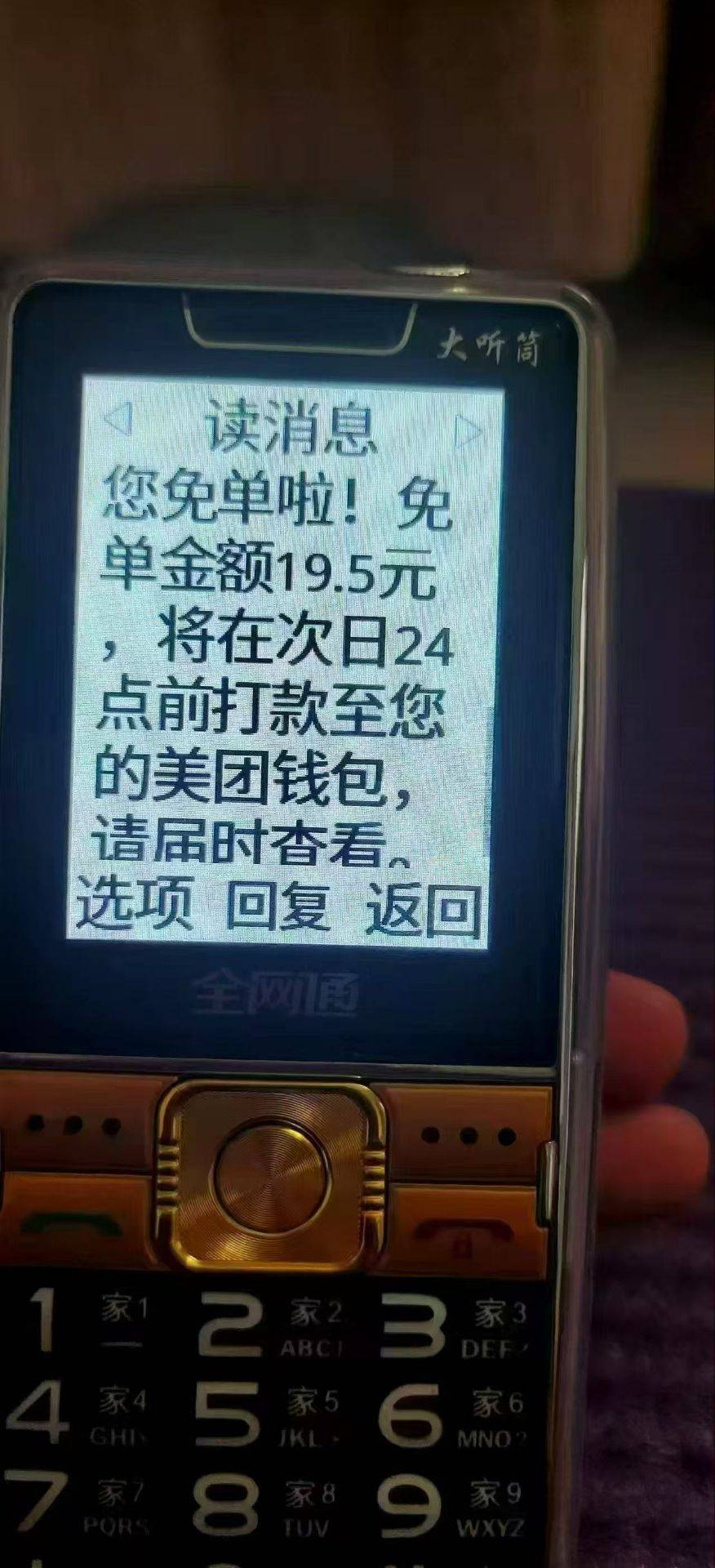 美团免单了终于吃上了三天饿九顿

96 / 作者:几度梦回大唐☃︎ / 