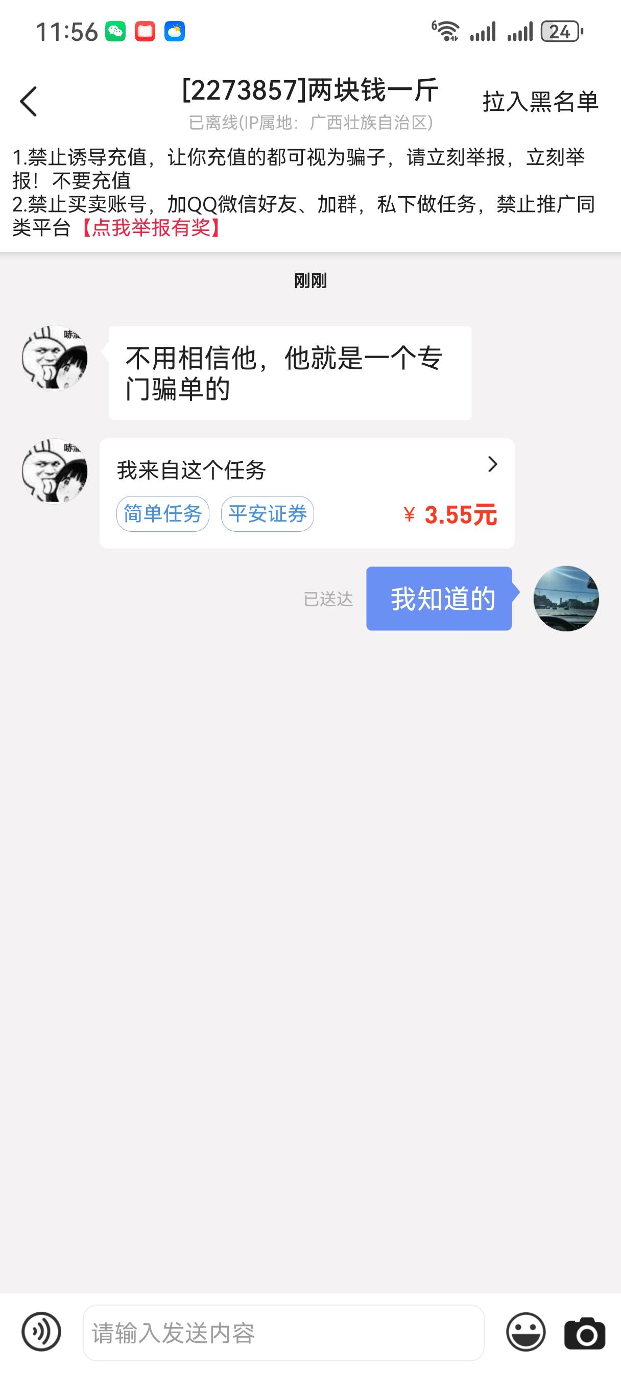 谢谢老哥提醒

69 / 作者:情绪冷淡且暴躁 / 