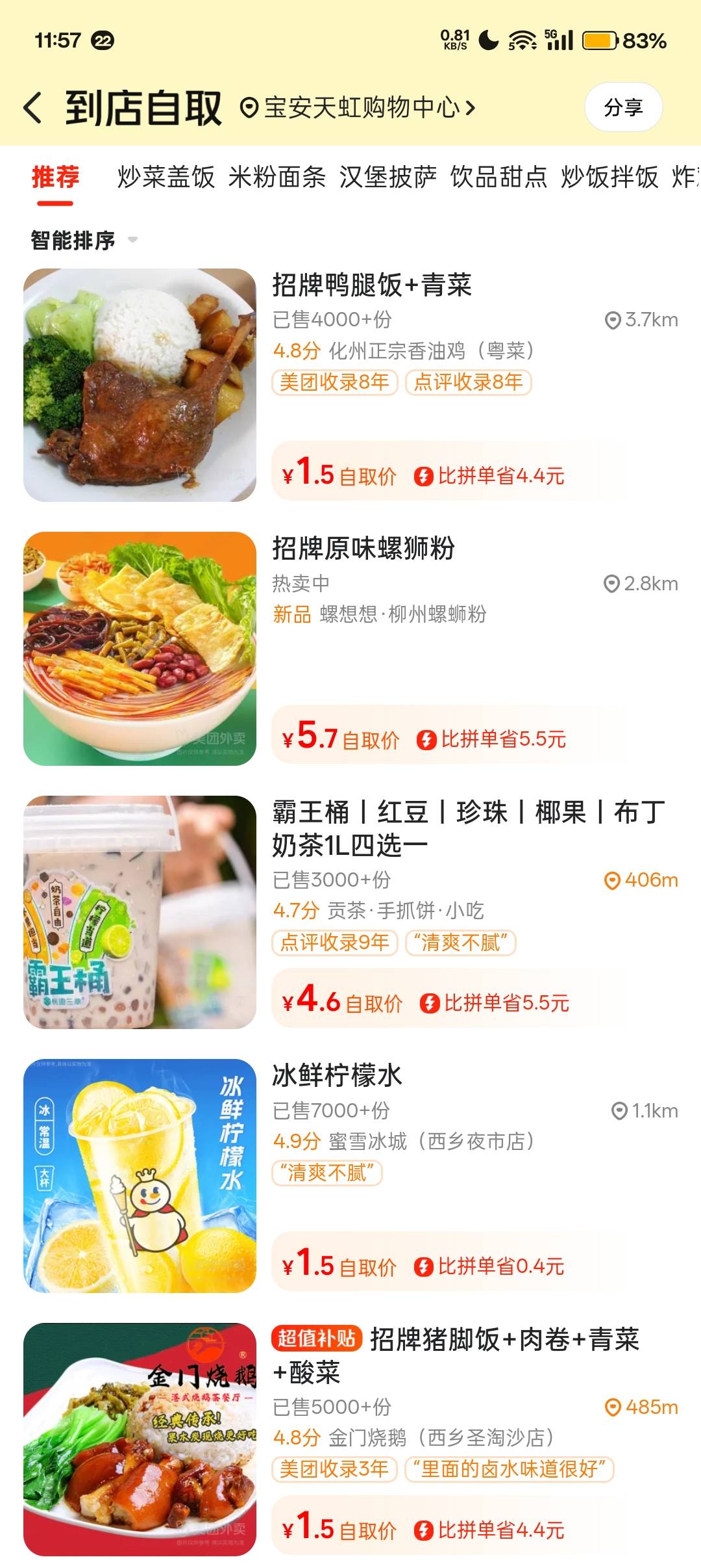 美团拼好饭自取跟免费差不多了，这一毛猪脚饭会不会加料啊

50 / 作者:FF90 / 