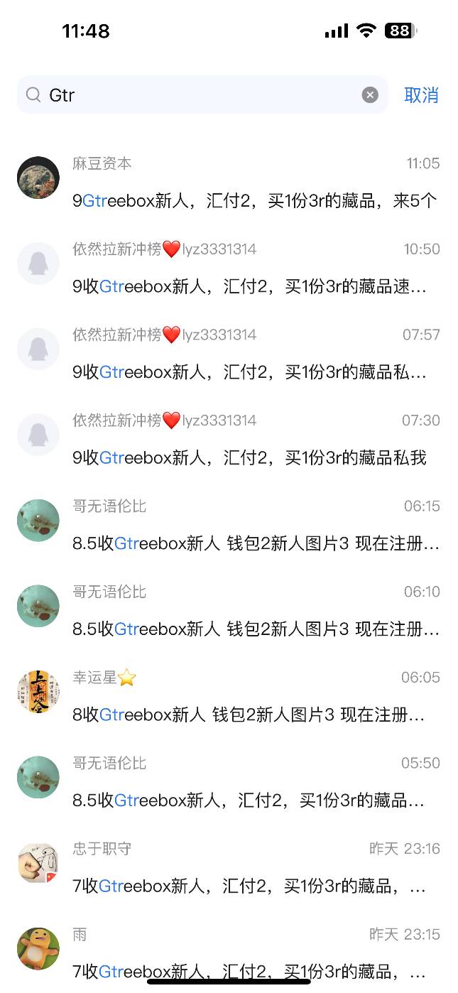 老哥们避雷此人，昨晚11点多将近12点一直买了就退款我就早上起来买藏品，当时已经开了63 / 作者:岸堤 / 