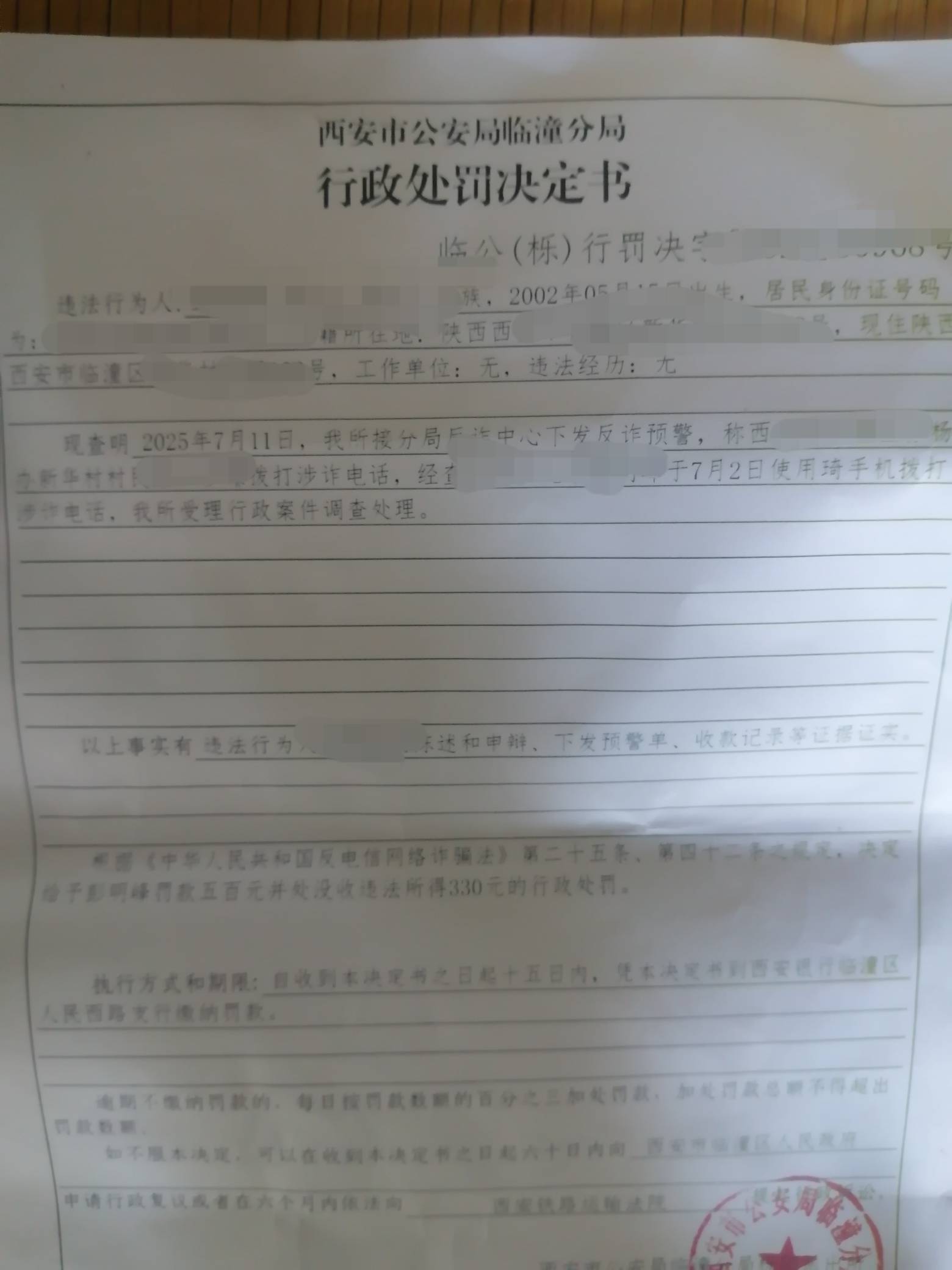 有结果了，本来是拘留我的，考虑到家里特殊情况，就没拘留我，老哥们不要做这些事情了10 / 作者:心已被伤透 / 