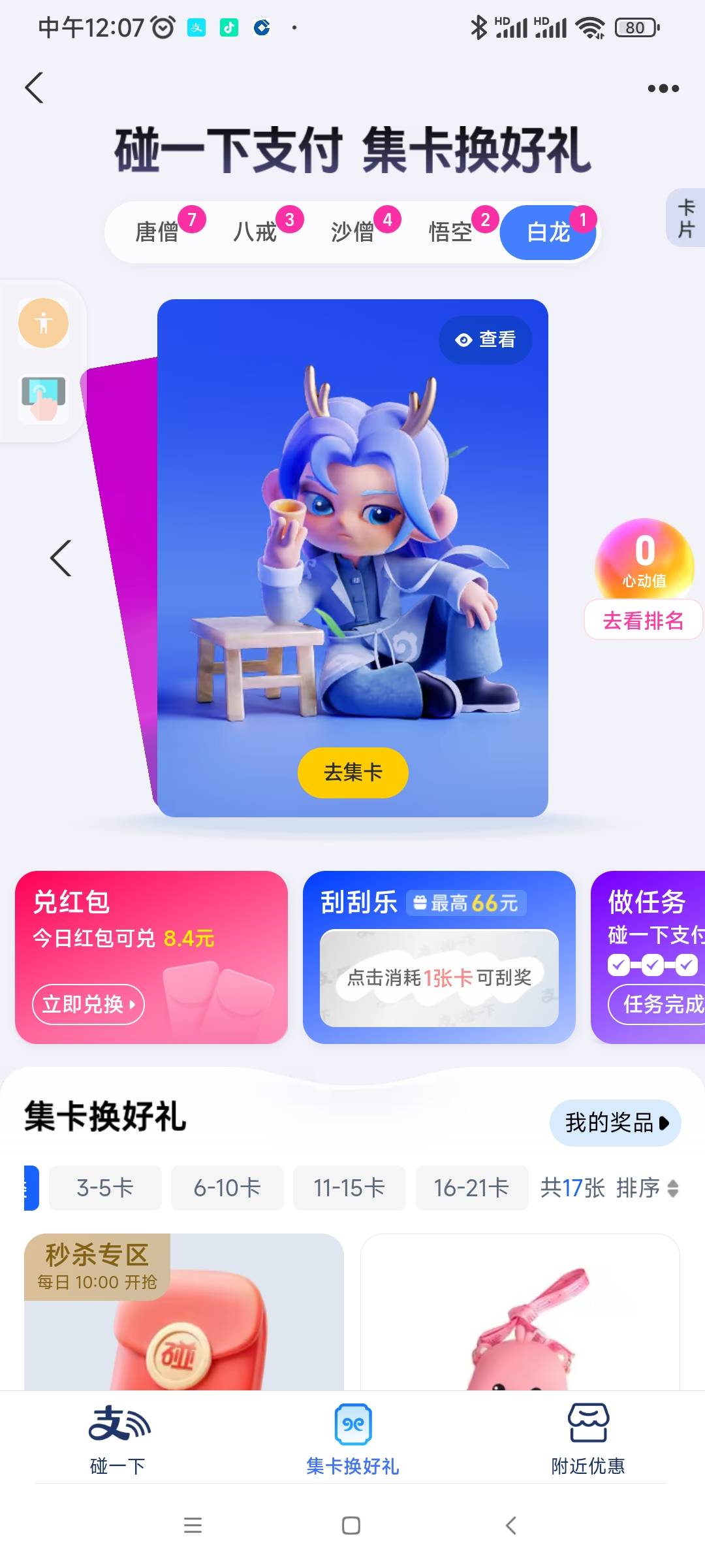 这个月，支付宝东西好少呀，换什么吗

91 / 作者:随便取一个吧 / 
