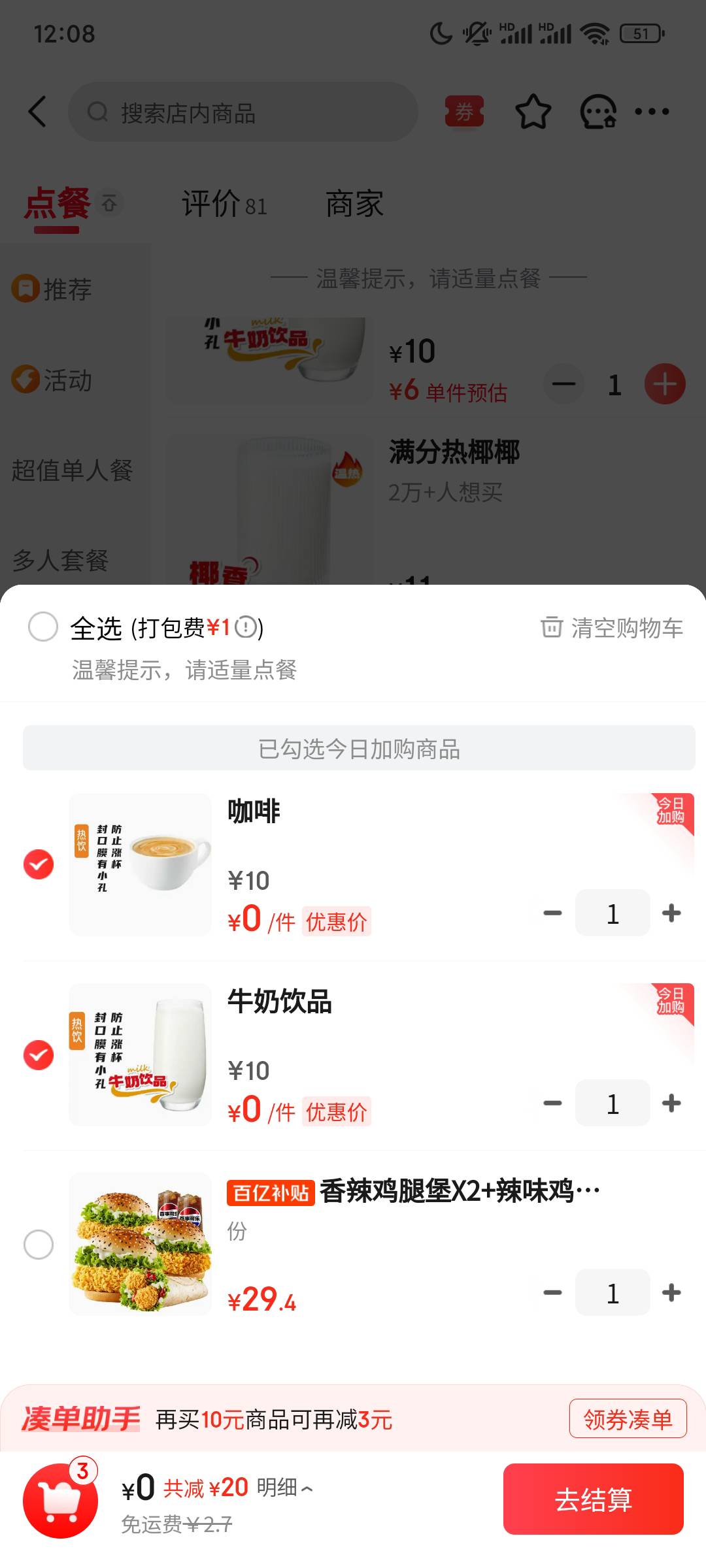 0元华莱士

71 / 作者:xx小休 / 