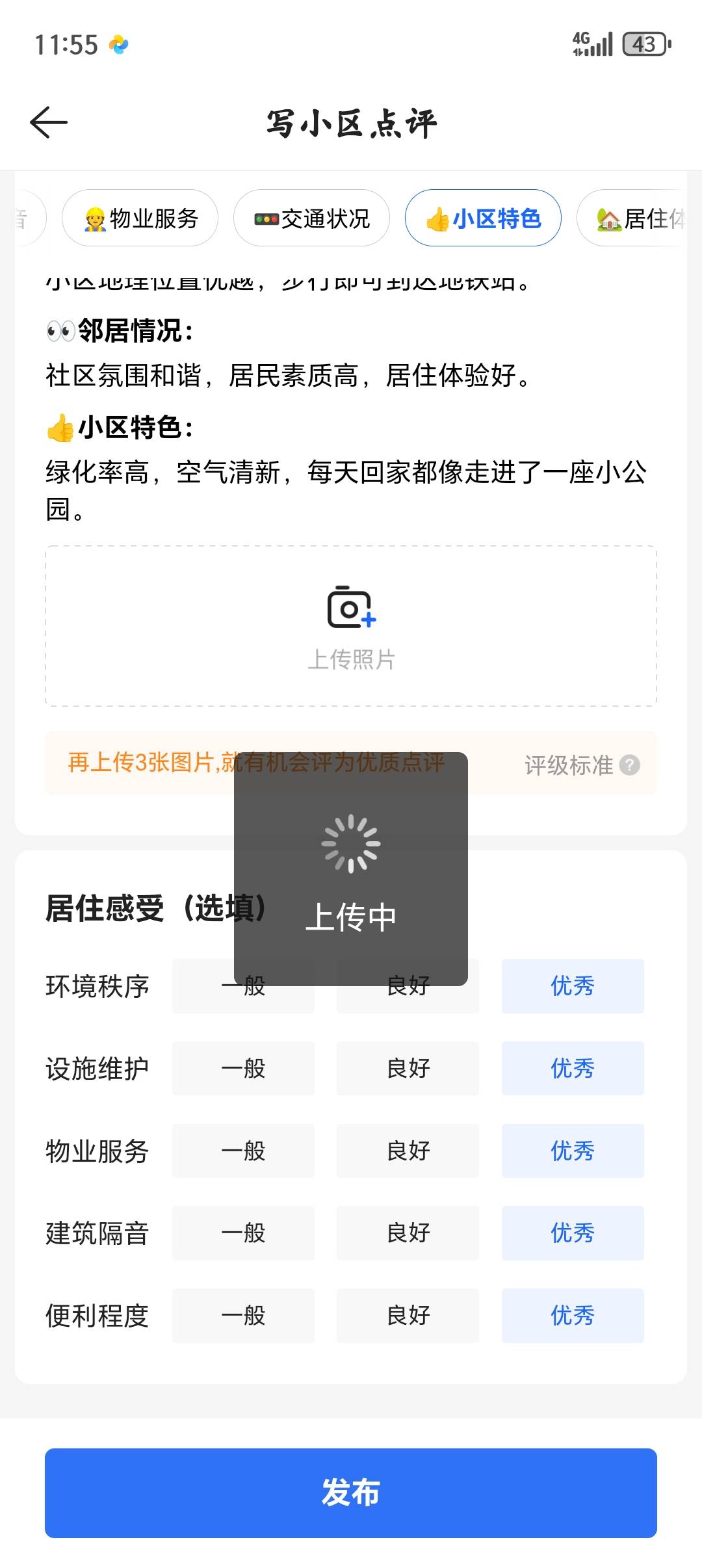 为什么选个图片一直都是上传中

46 / 作者:木苏苏里 / 