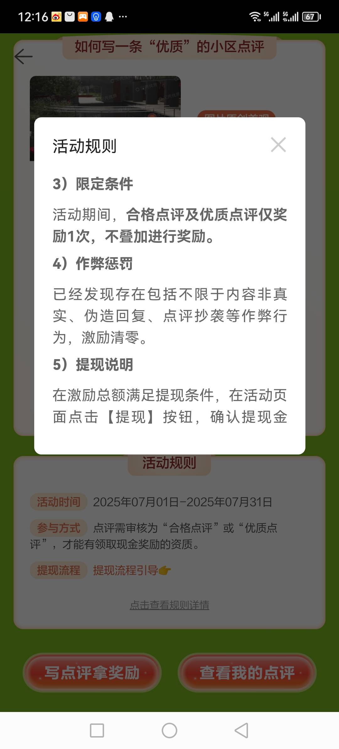 每次有活动吃S都赶不上热乎的，活动要黄了就来了

25 / 作者:听风说你° / 