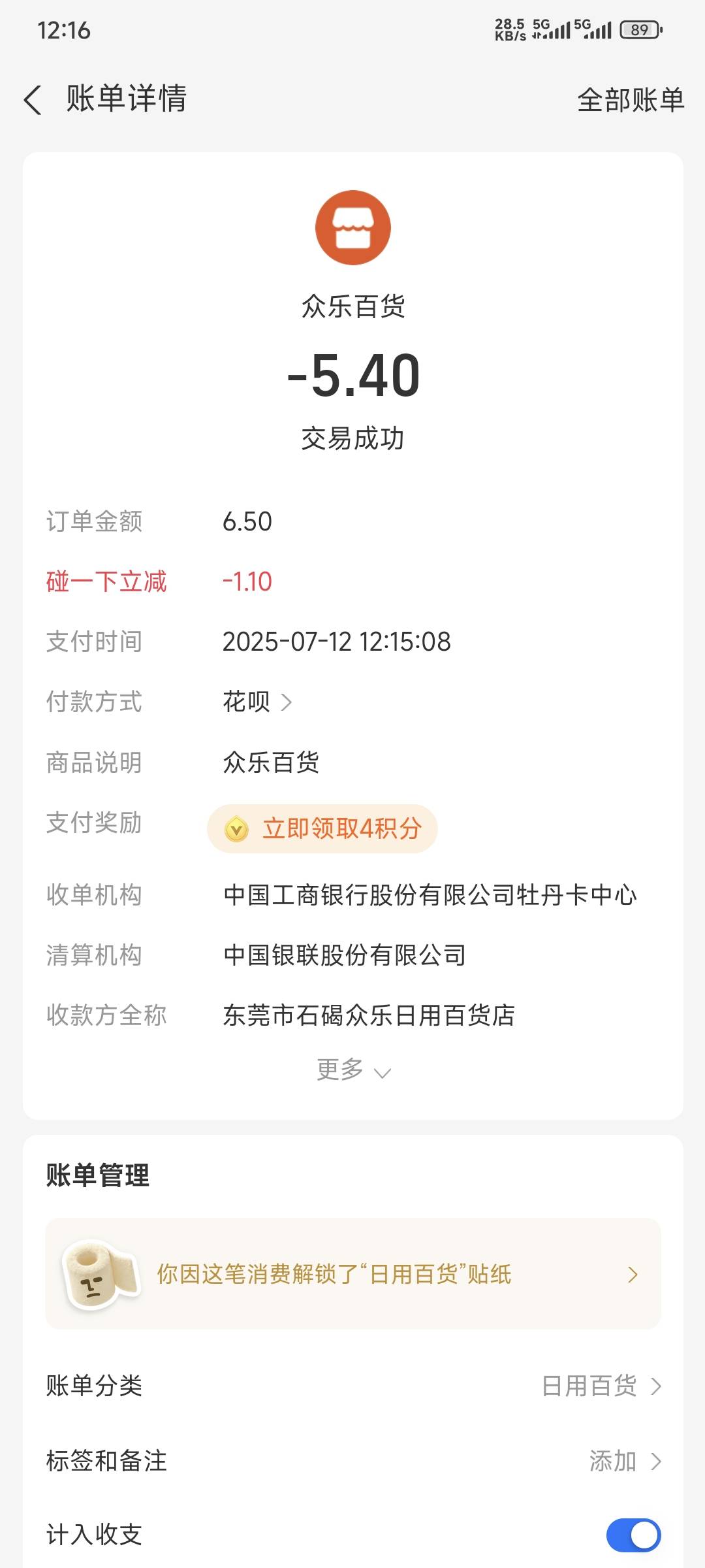 这么大个超市这个水怎么卖5.5？比外面超市还贵一块钱！


98 / 作者:卡农豆包 / 