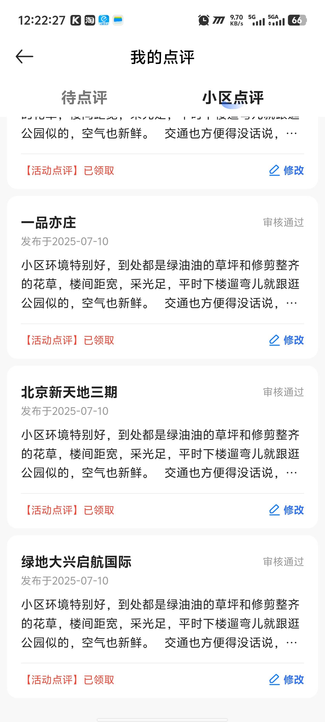 这个号就评价了6个，不让评价了


85 / 作者:卡农咚咚 / 
