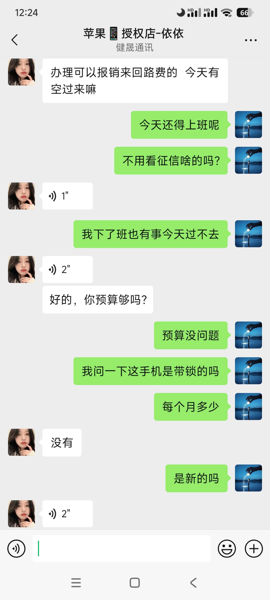 线下租机，可信吗？有懂得吗老哥。


2 / 作者:给你名字 / 