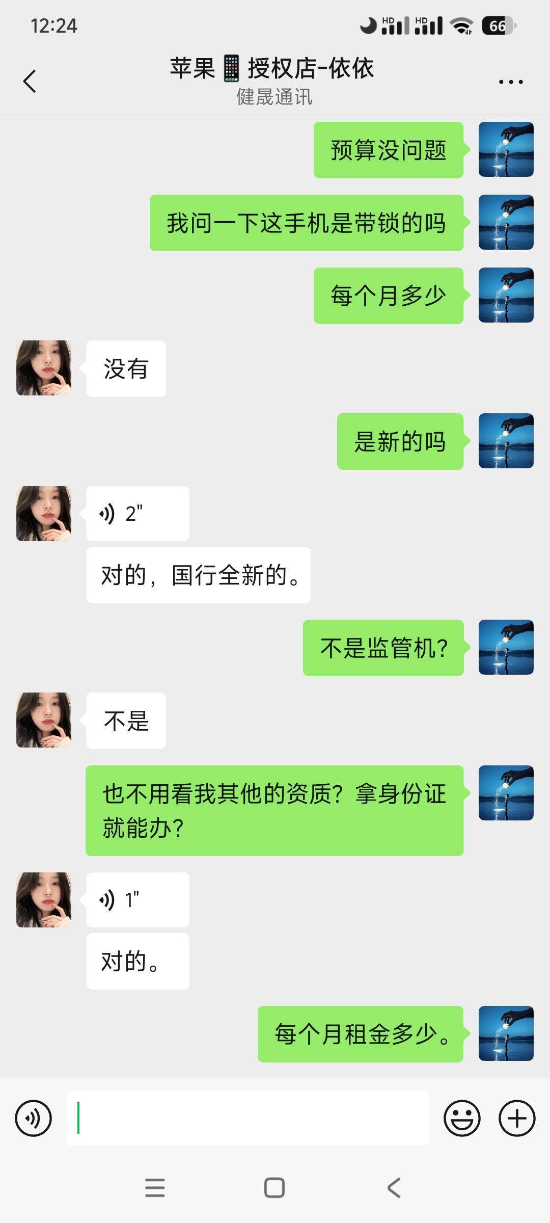 线下租机，可信吗？有懂得吗老哥。


54 / 作者:给你名字 / 
