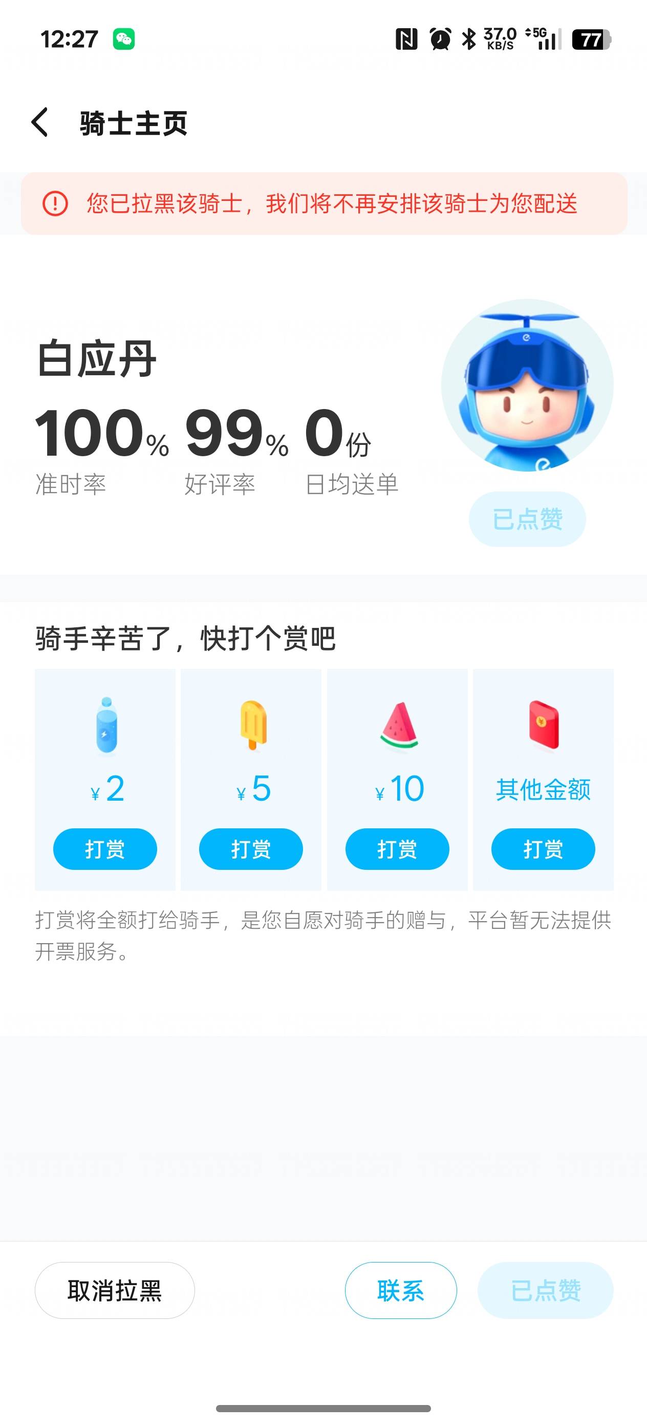 东莞长安这个挂壁老哥，我的外卖好吃不，还有小可乐捏


57 / 作者:发家致富奔小康 / 